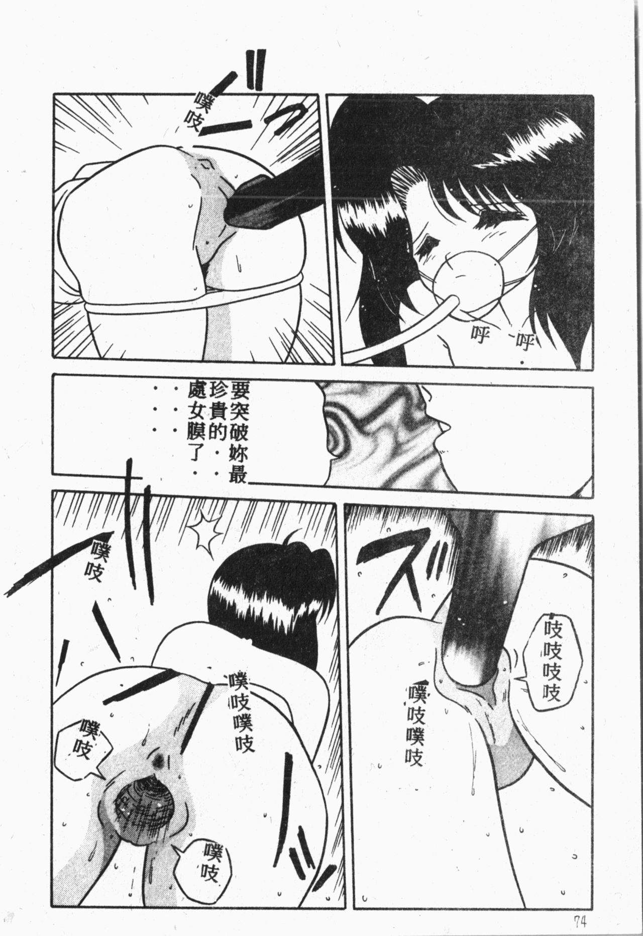 [アンソロジー] 秘密の地下室 Vol.1 [中国翻訳]