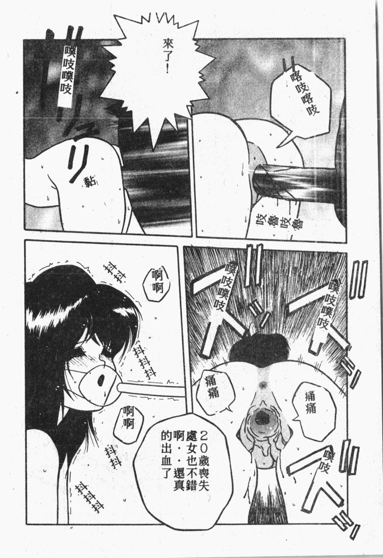 [アンソロジー] 秘密の地下室 Vol.1 [中国翻訳]