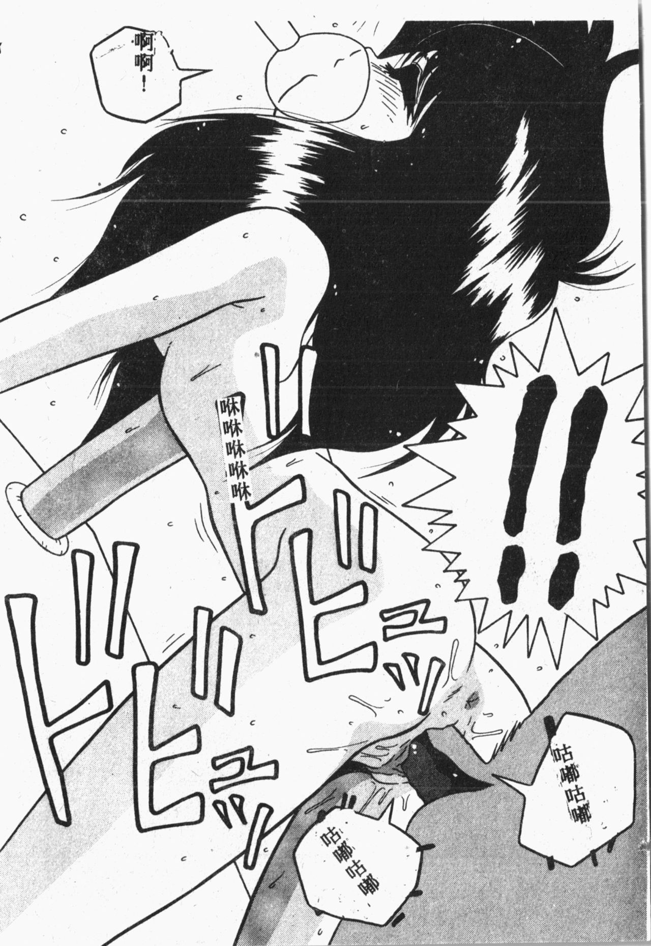 [アンソロジー] 秘密の地下室 Vol.1 [中国翻訳]