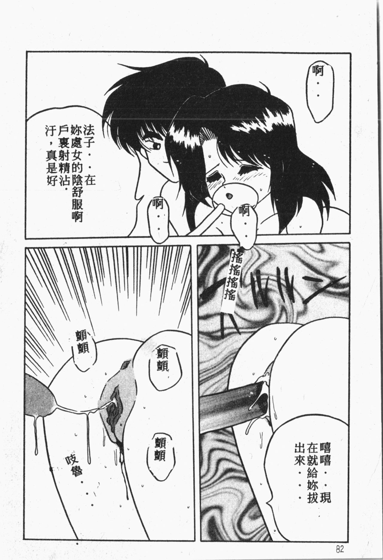 [アンソロジー] 秘密の地下室 Vol.1 [中国翻訳]