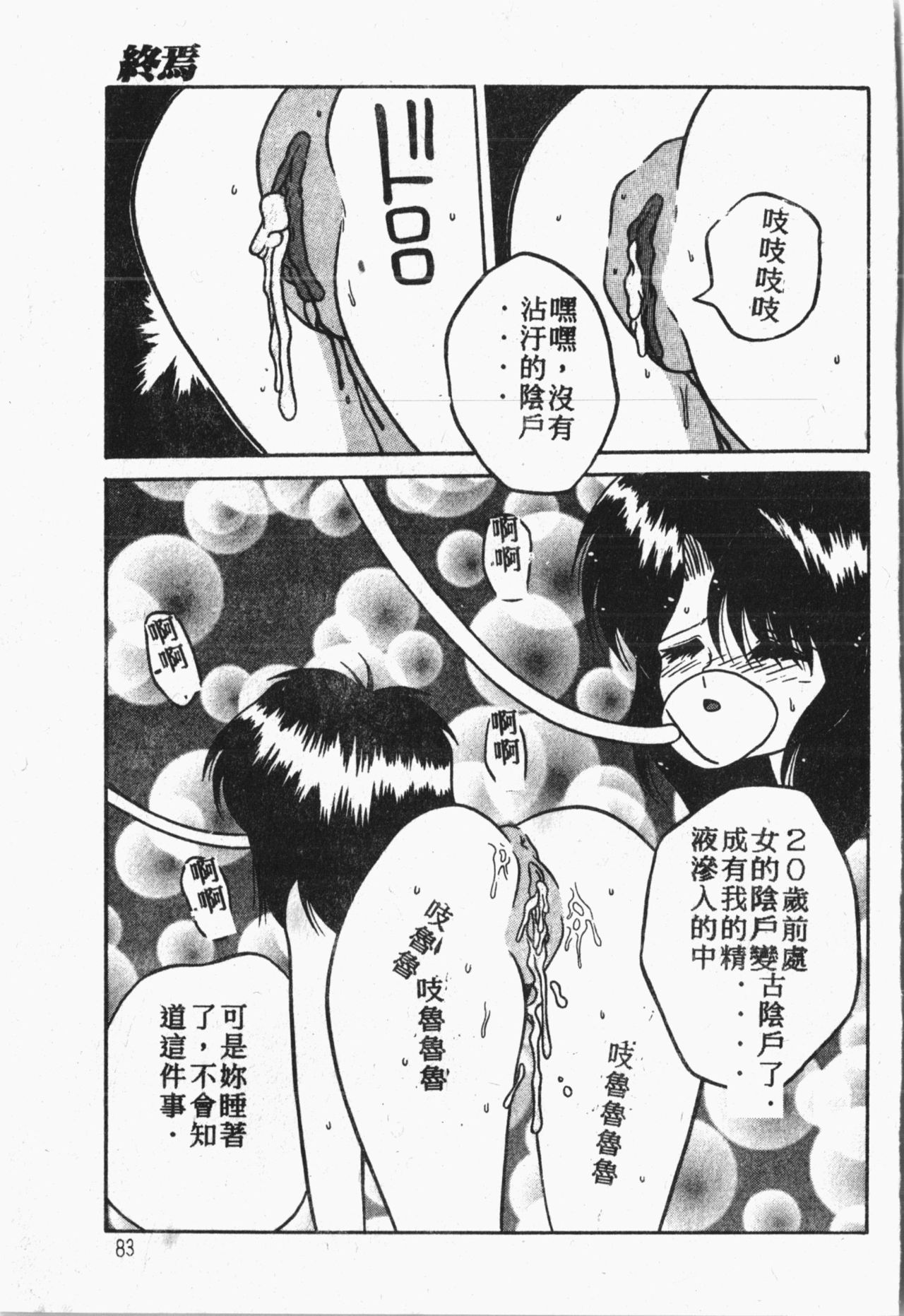 [アンソロジー] 秘密の地下室 Vol.1 [中国翻訳]