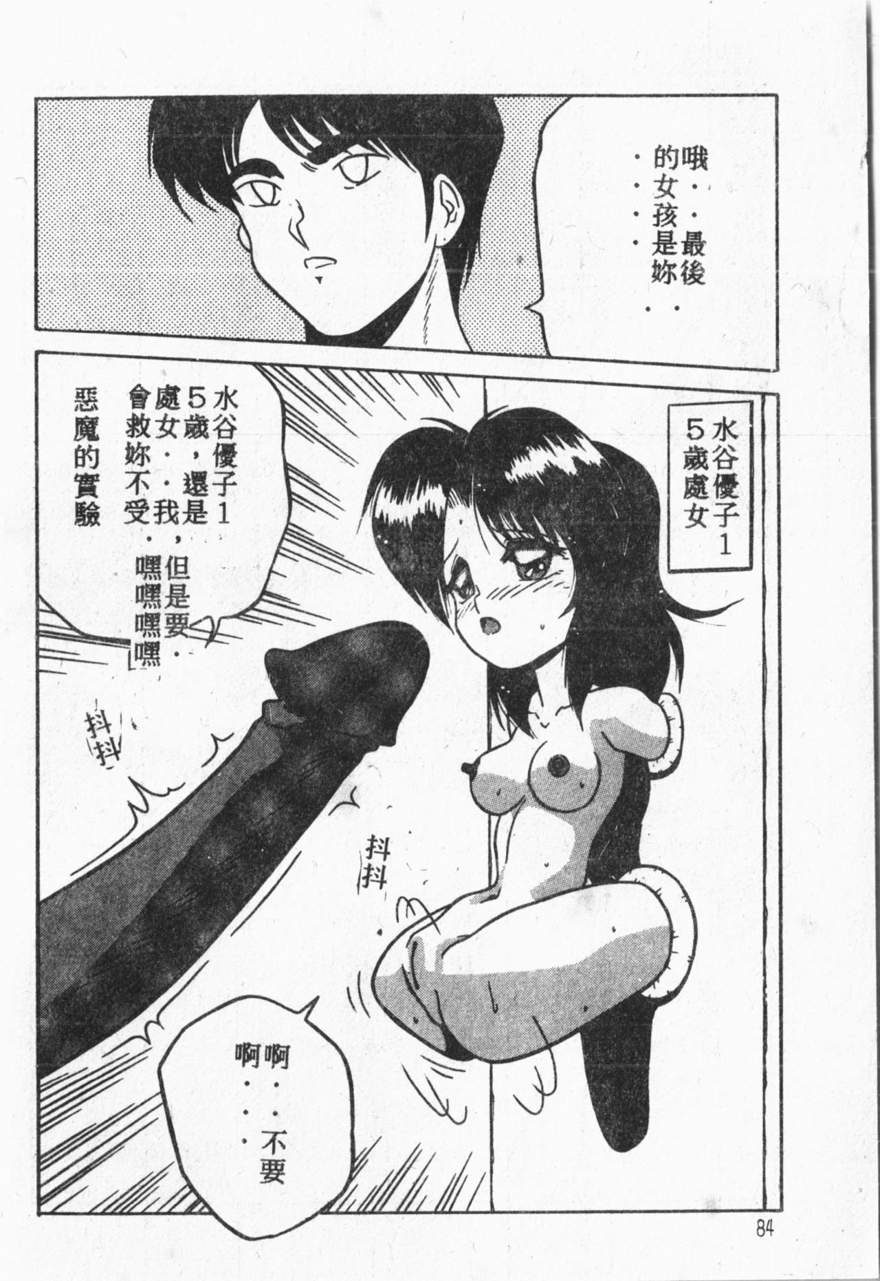 [アンソロジー] 秘密の地下室 Vol.1 [中国翻訳]