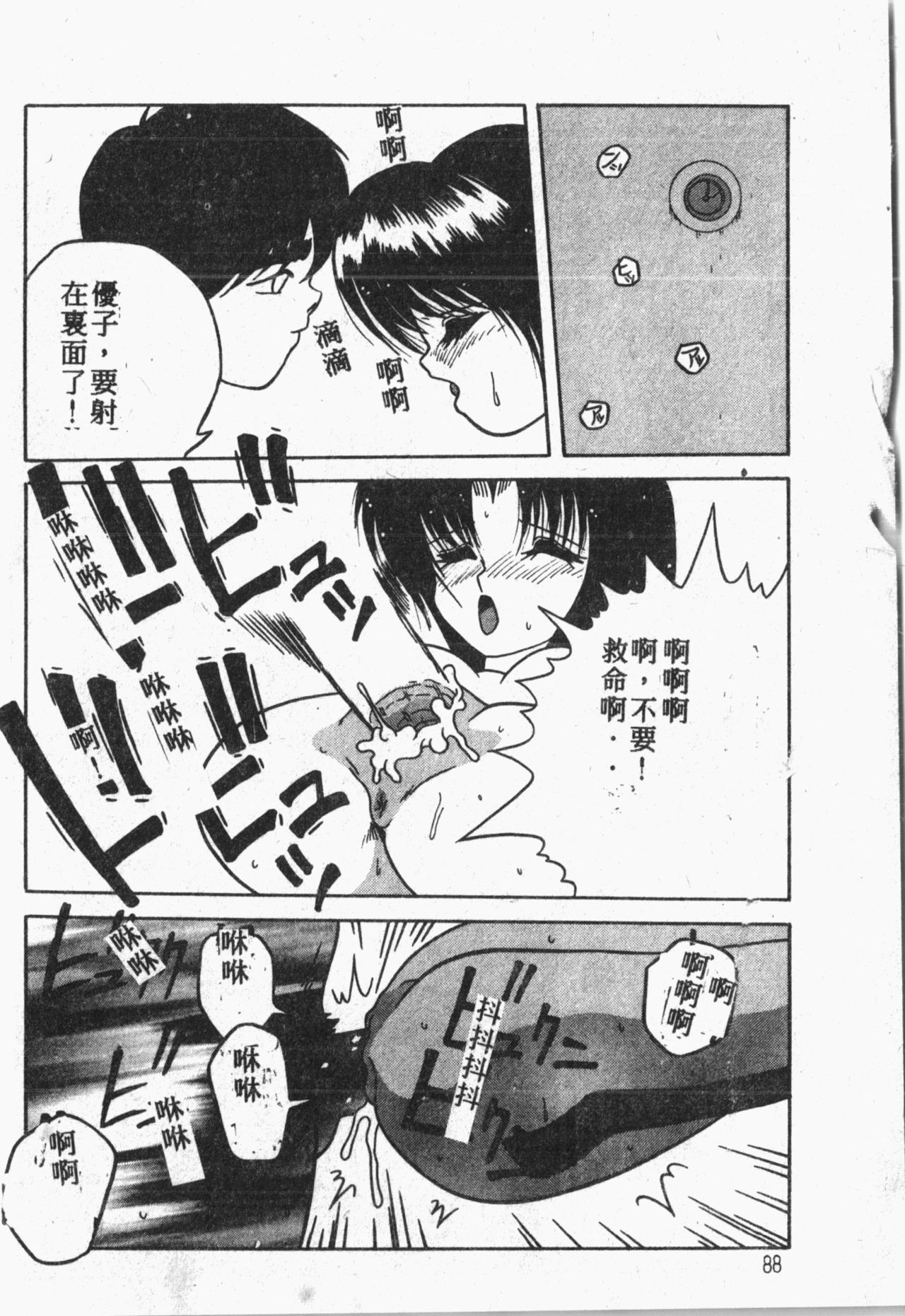 [アンソロジー] 秘密の地下室 Vol.1 [中国翻訳]