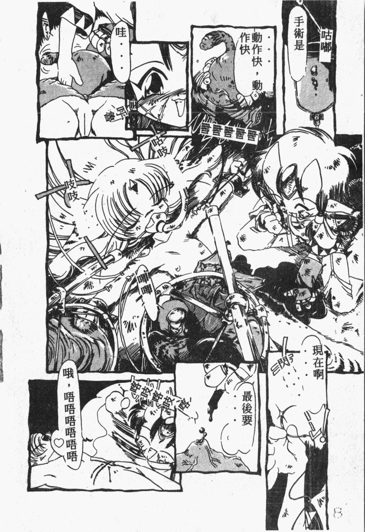 [アンソロジー] 秘密の地下室 Vol.1 [中国翻訳]