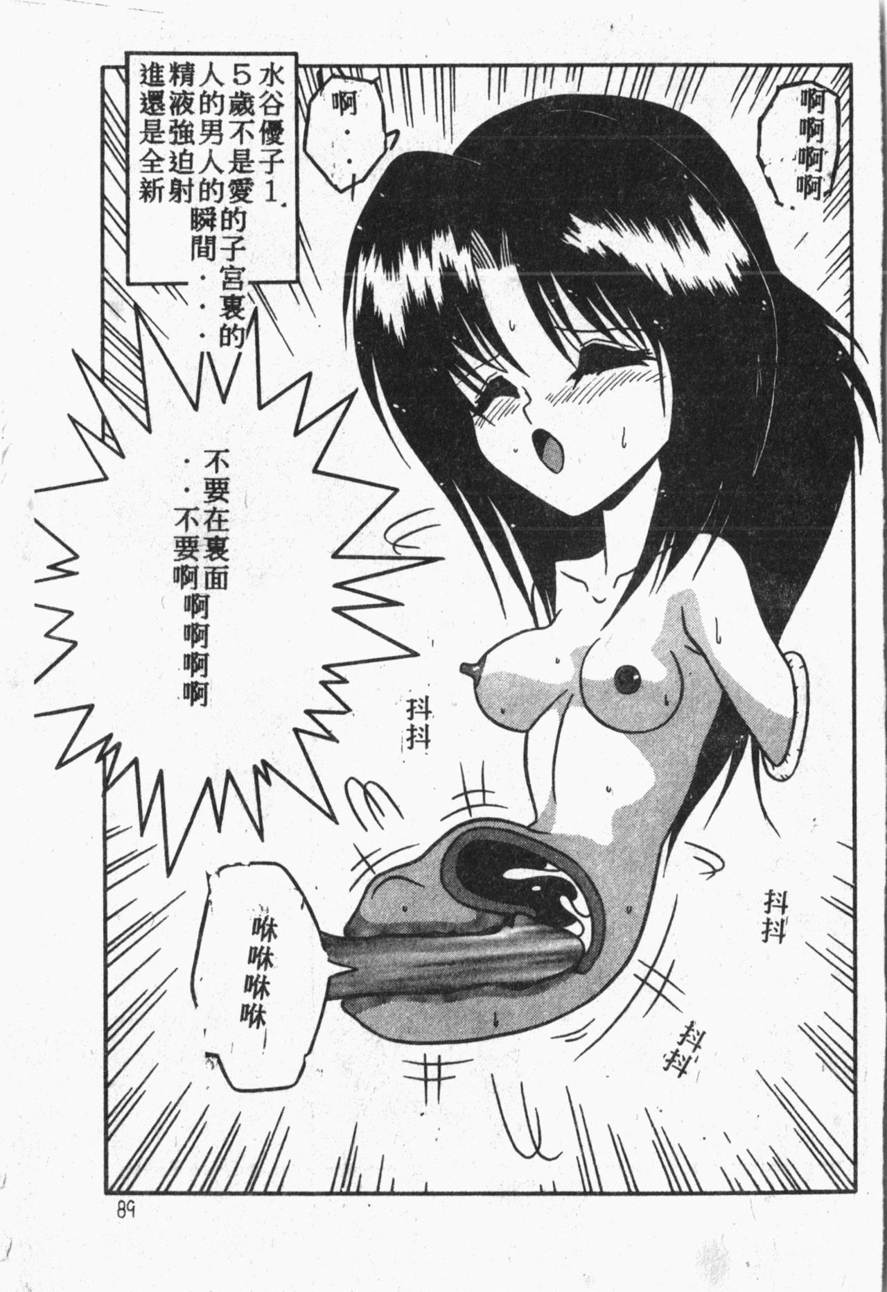 [アンソロジー] 秘密の地下室 Vol.1 [中国翻訳]