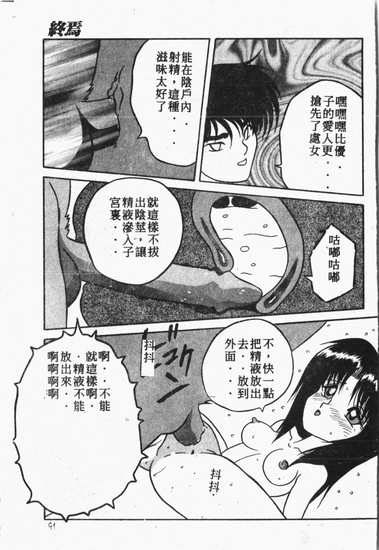 [アンソロジー] 秘密の地下室 Vol.1 [中国翻訳]