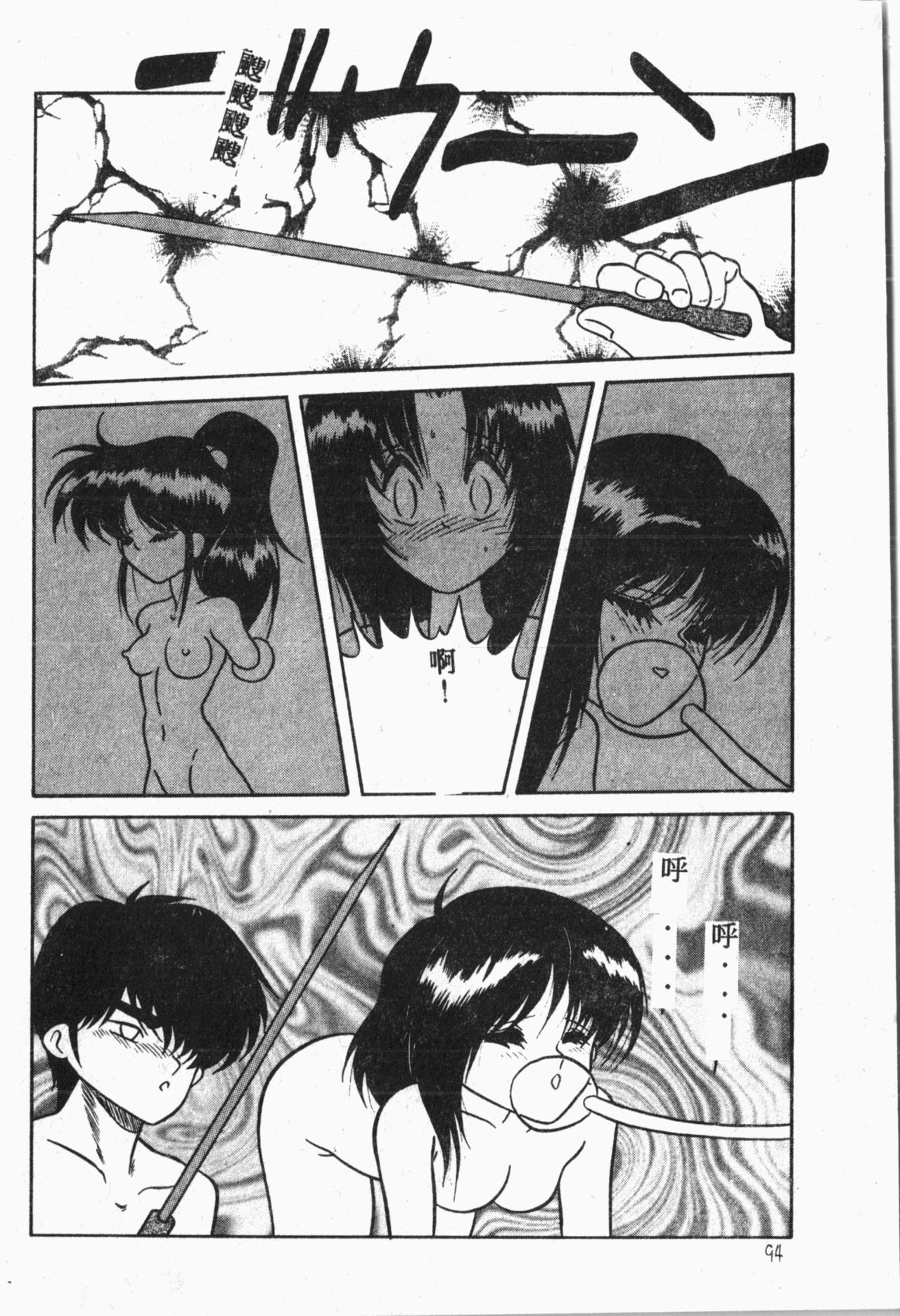 [アンソロジー] 秘密の地下室 Vol.1 [中国翻訳]