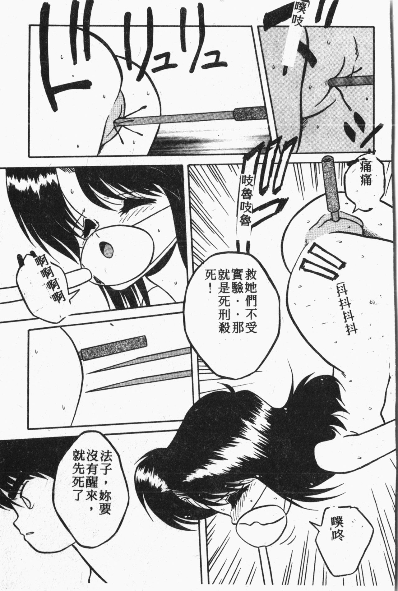 [アンソロジー] 秘密の地下室 Vol.1 [中国翻訳]