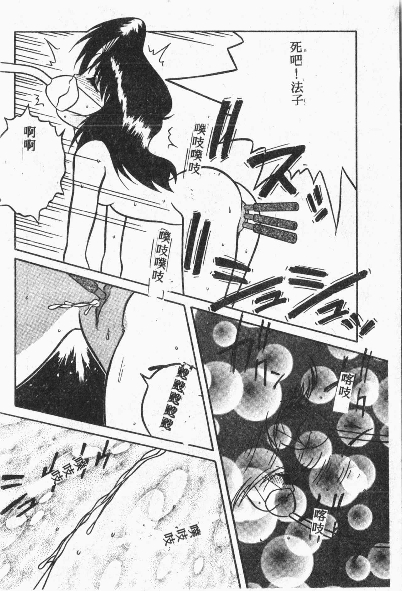 [アンソロジー] 秘密の地下室 Vol.1 [中国翻訳]