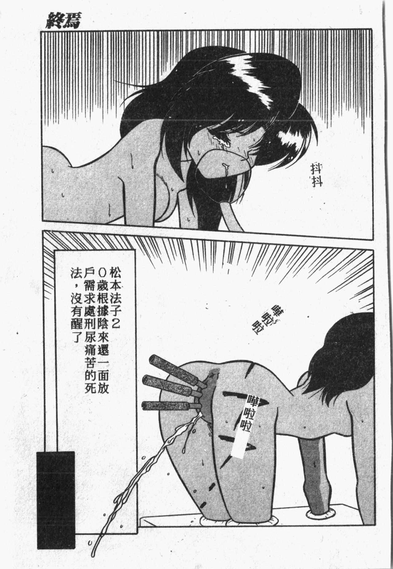 [アンソロジー] 秘密の地下室 Vol.1 [中国翻訳]