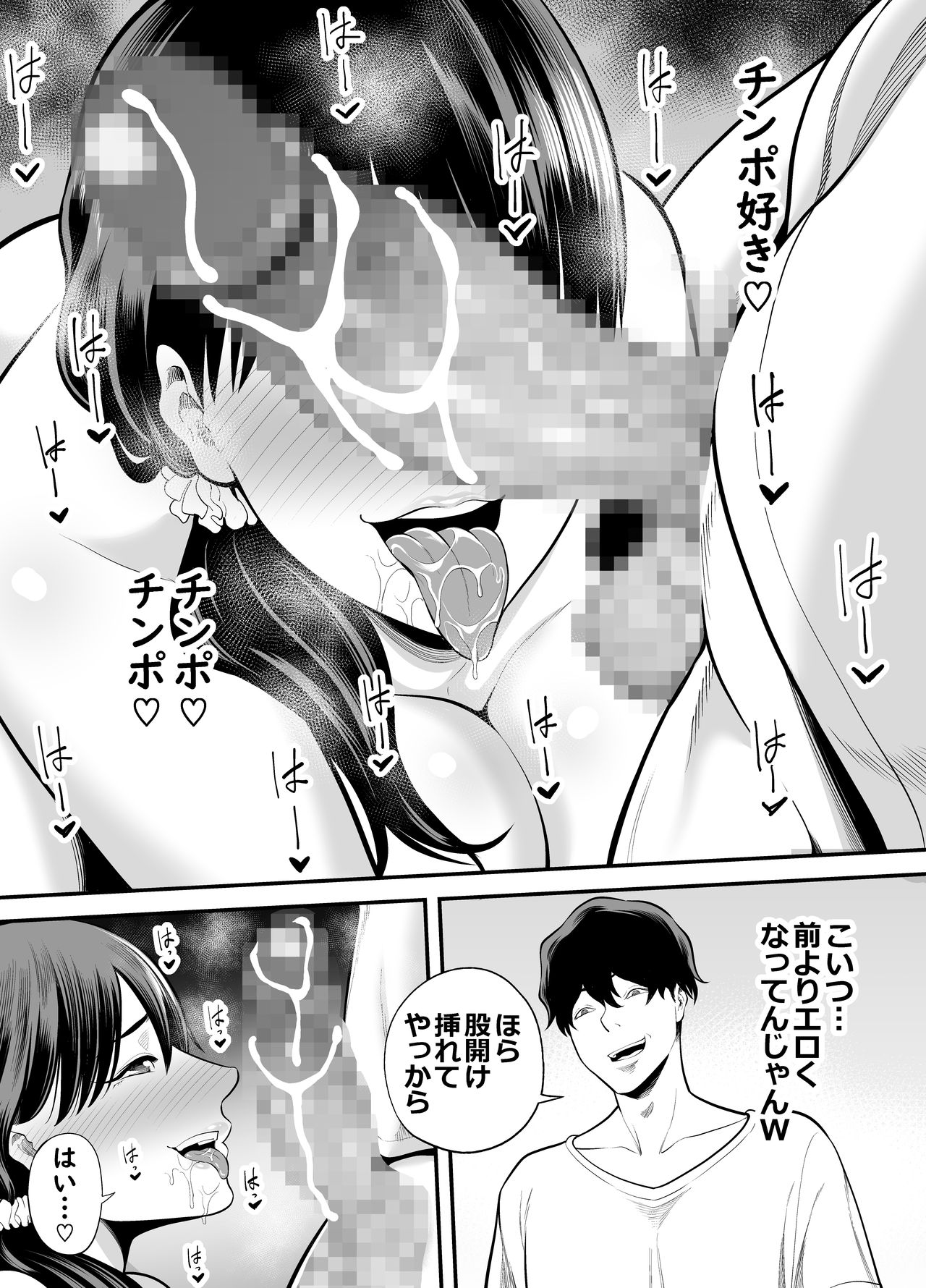 [裏飯屋 (抹茶ねじ)] 清楚妻寝取られ…