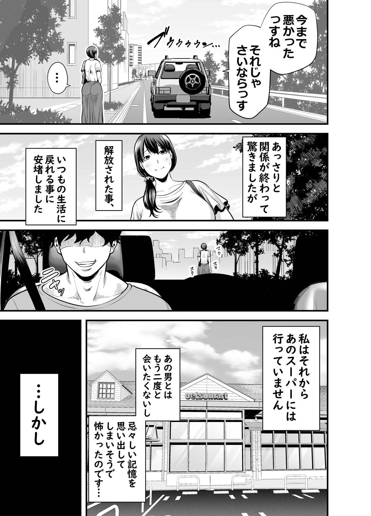 [裏飯屋 (抹茶ねじ)] 清楚妻寝取られ…