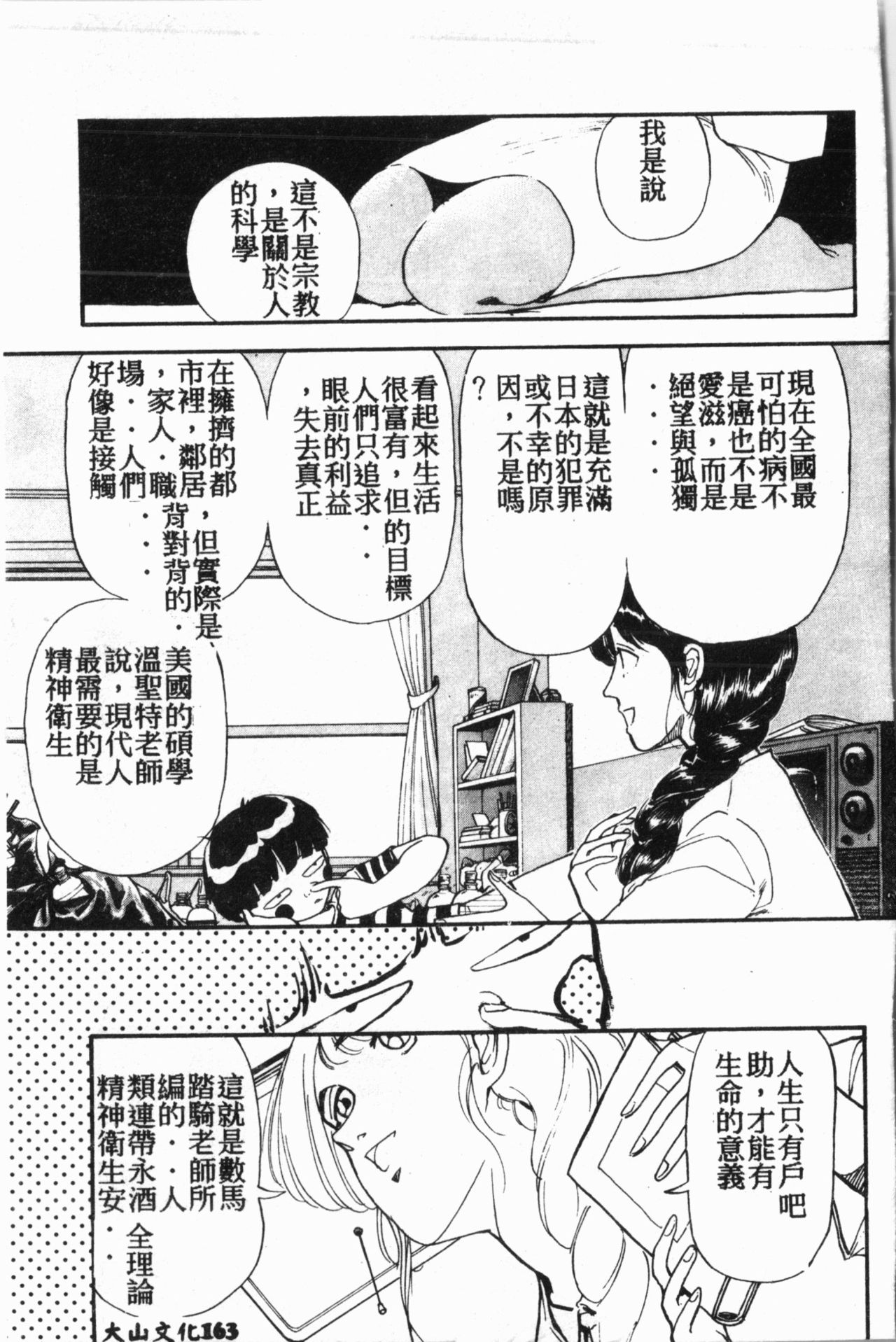 [アンソロジー] COMIC アイシテル Vol.34 [中国翻訳]