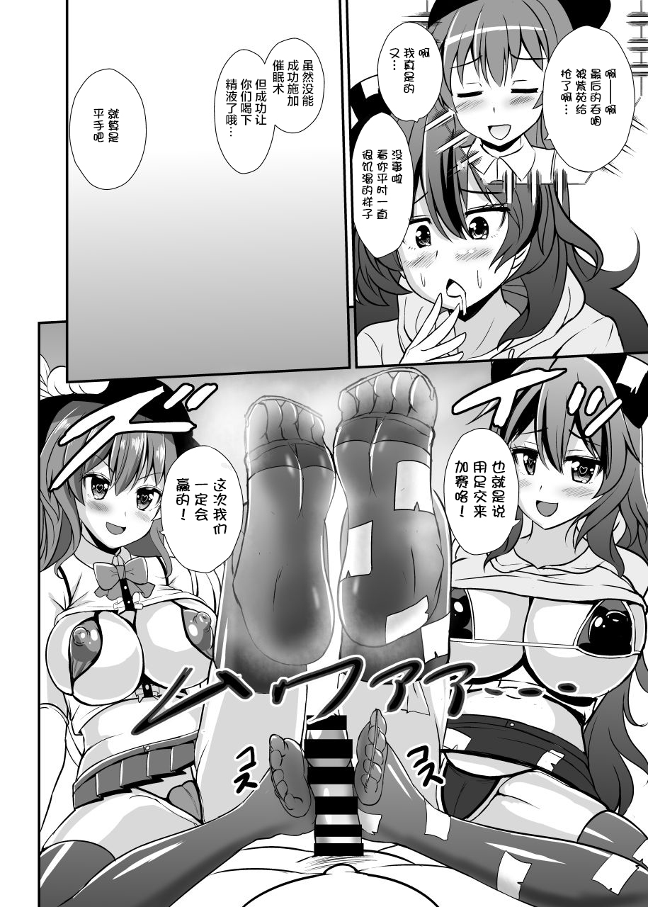 [すきやきクラブ (孝治)] 有頂天紫苑戯 (東方Project) [中国翻訳] [DL版]