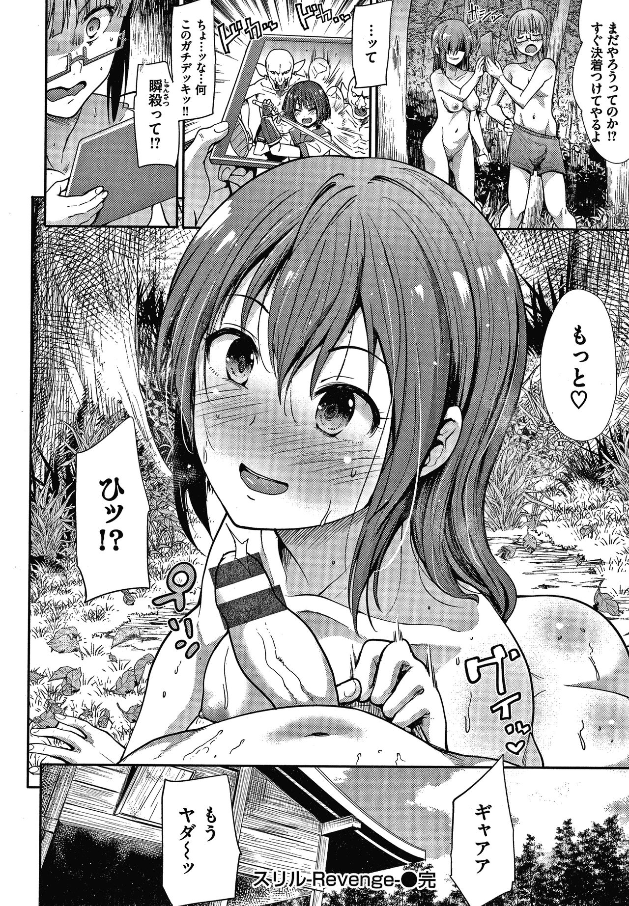 [武将武] エゴイスティックヴィーナス