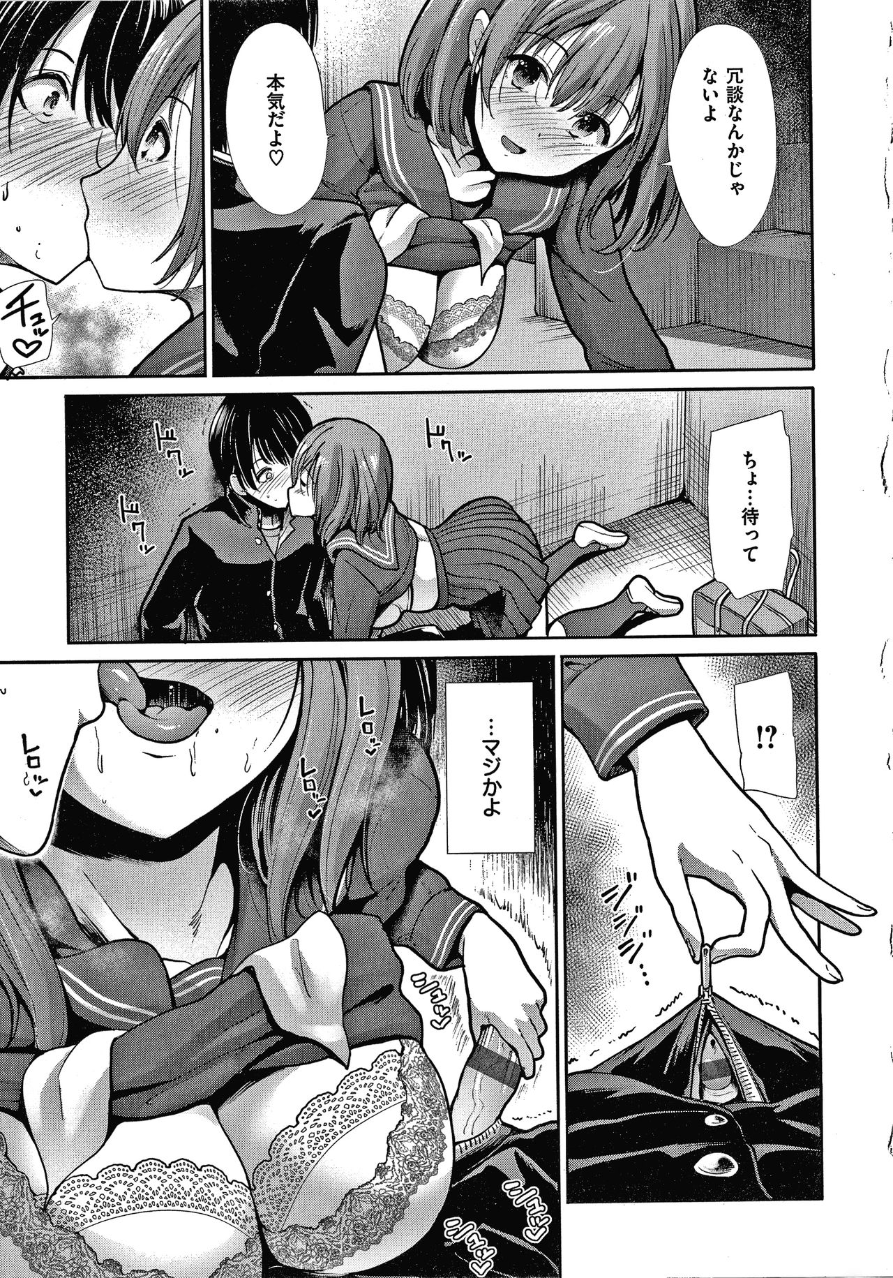 [武将武] エゴイスティックヴィーナス