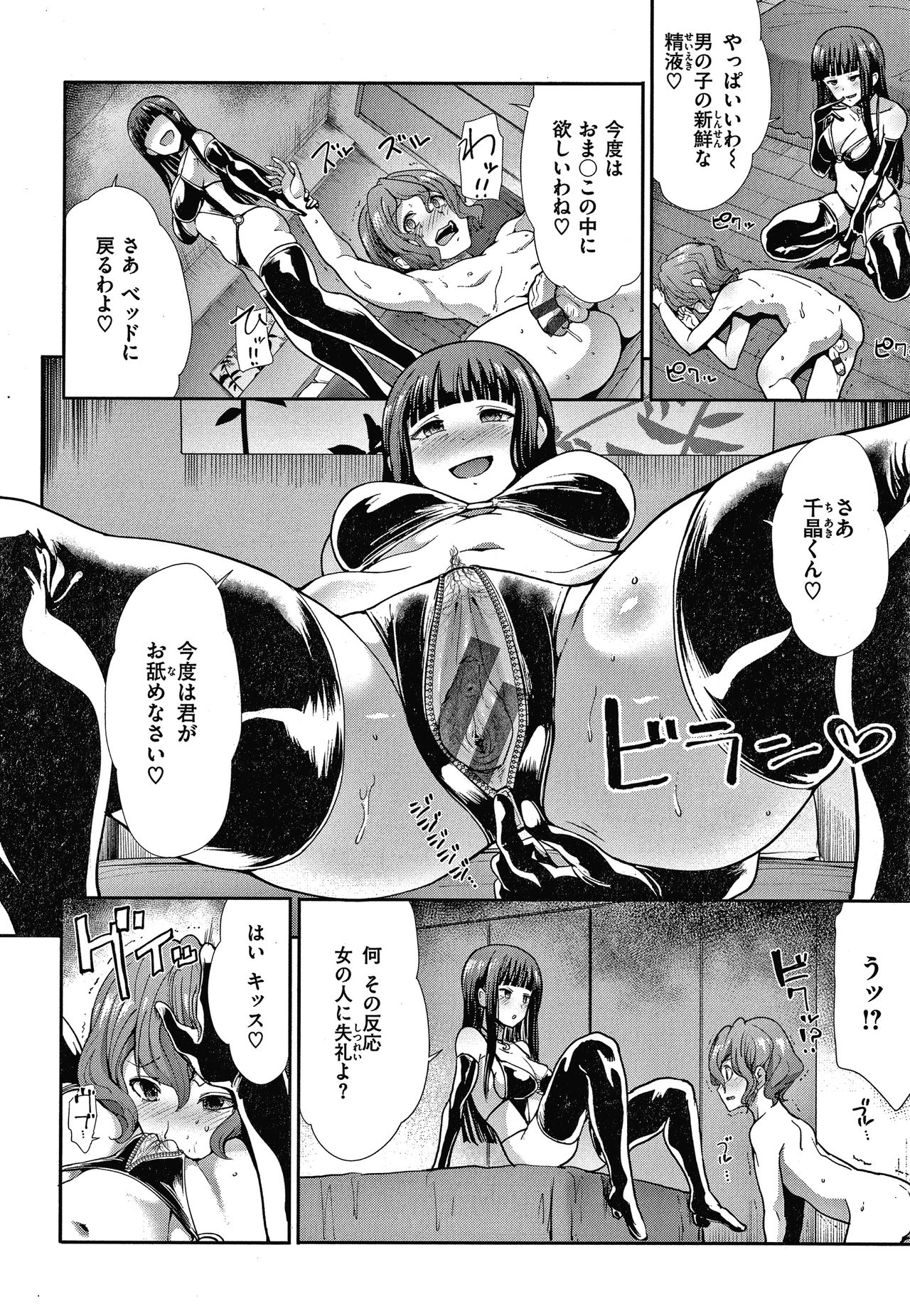 [武将武] エゴイスティックヴィーナス