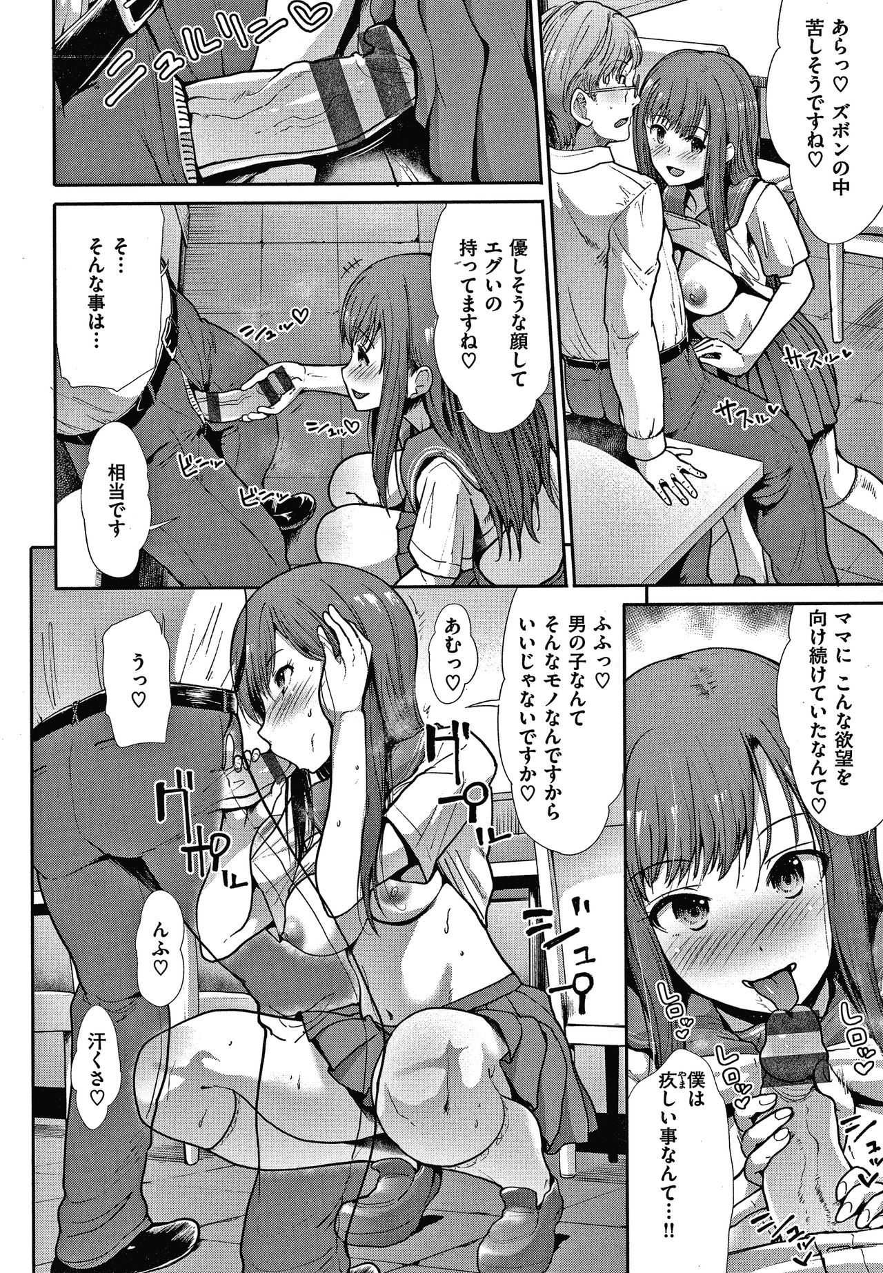 [武将武] エゴイスティックヴィーナス