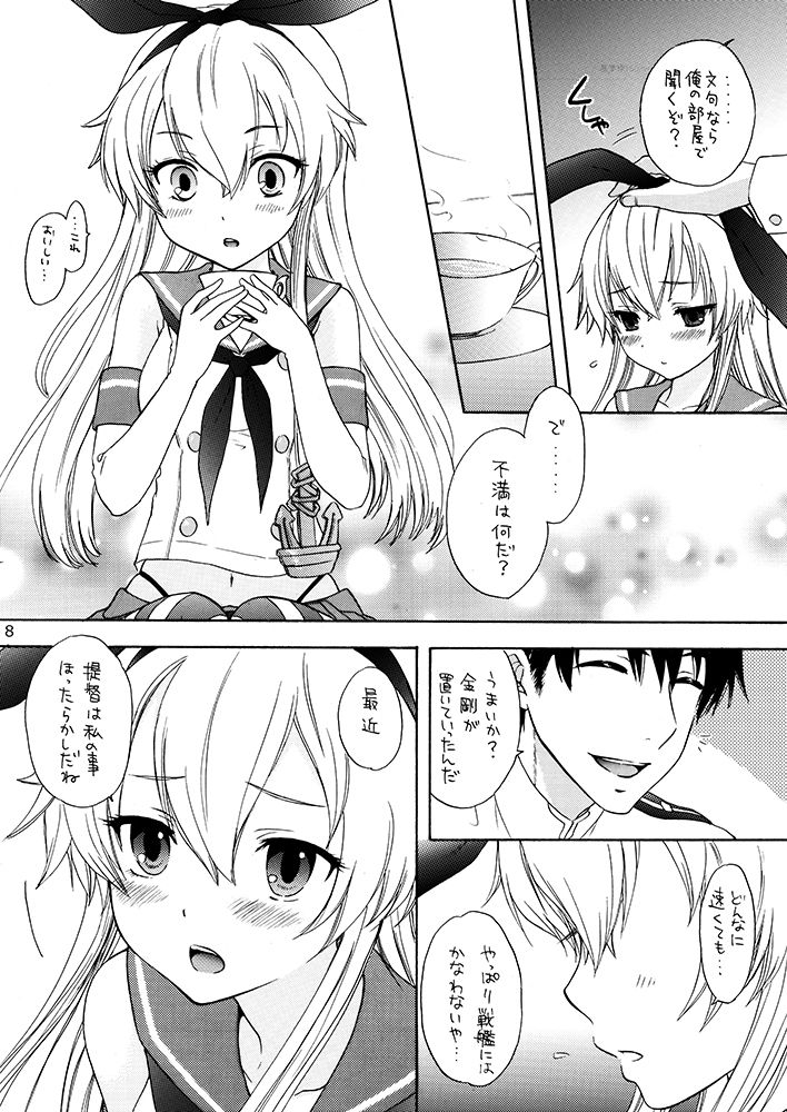 [BEAT-POP (尾崎未来)] 閃光少女 (艦隊これくしょん -艦これ-) [DL版]