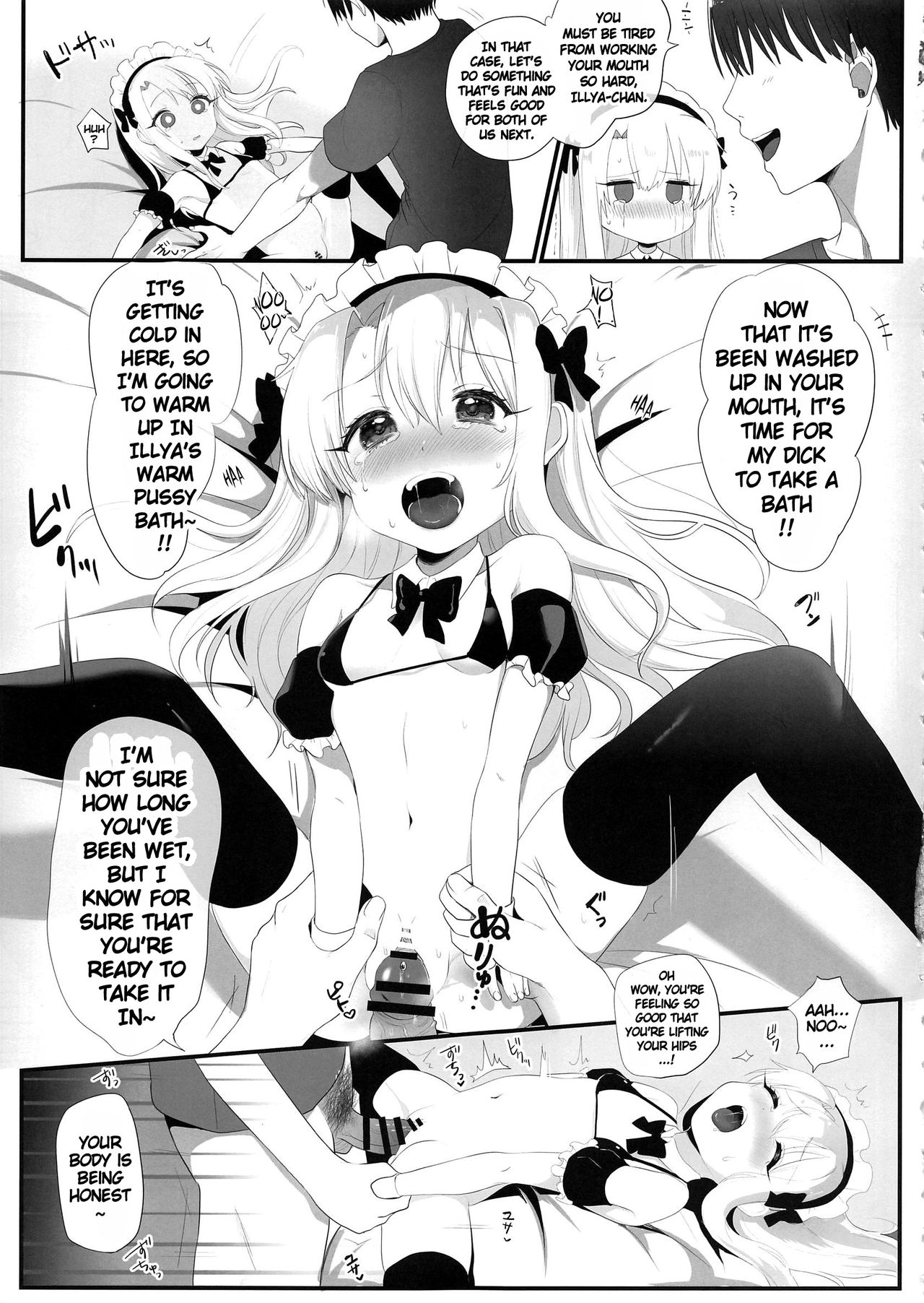 (C96) [なま屋 (なまつい)] 出張魔法少女メイド (Fate/kaleid liner プリズマ☆イリヤ) [英訳]
