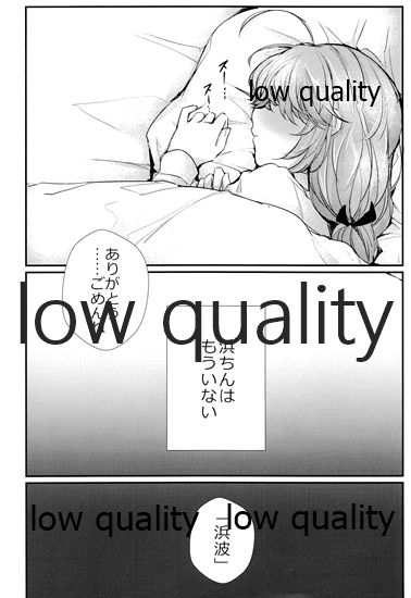 (砲雷撃戦!よーい!四十六戦目) [やわらか工業(軟鉄)] Scabiosa. (艦隊これくしょん -艦これ-)