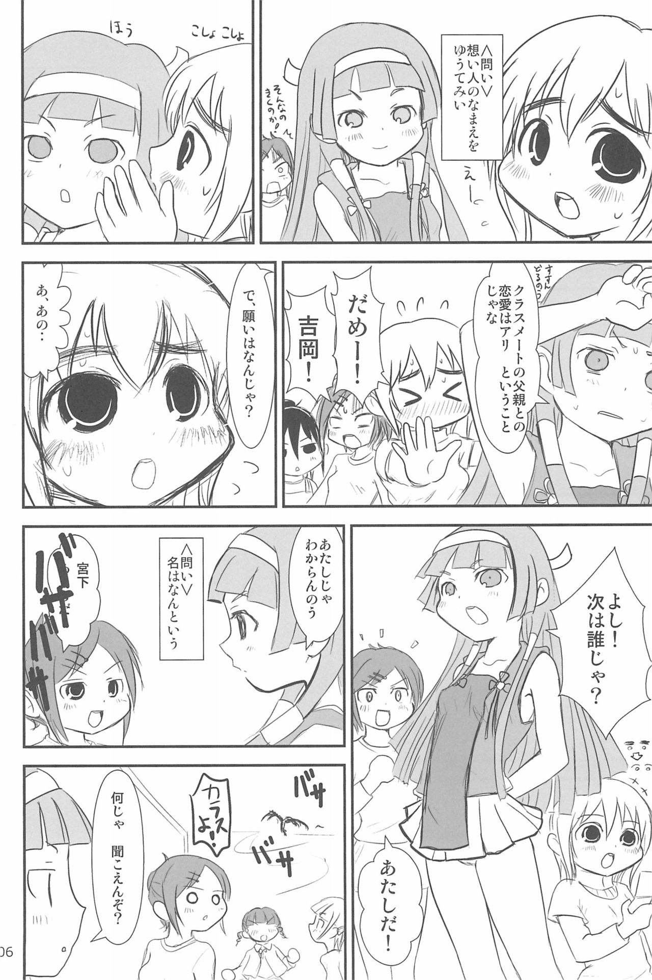 (C94) [むてけいファイヤー (ゆういち)] ND-special Volume 6 (よろず)