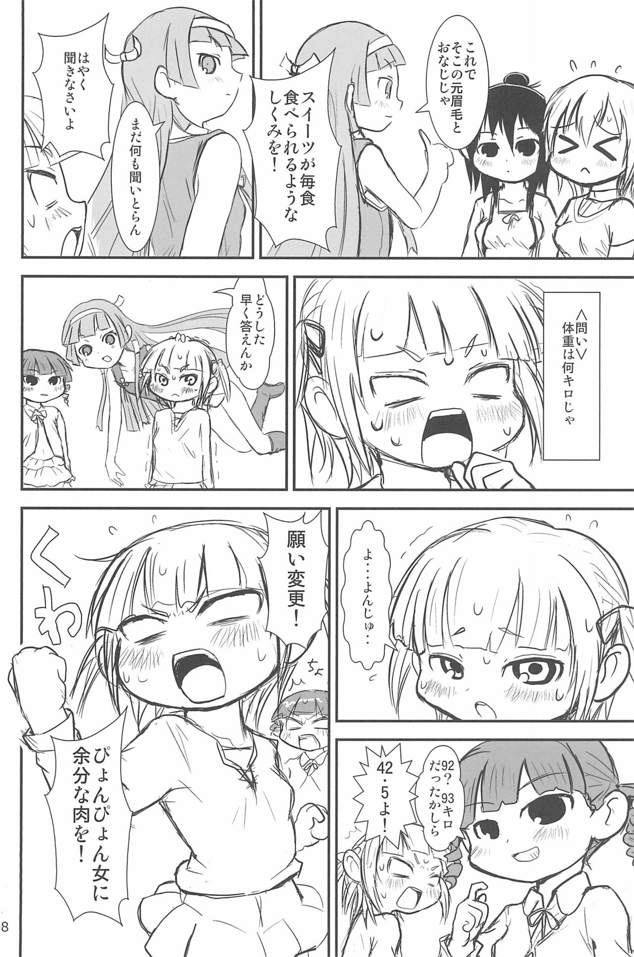 (C94) [むてけいファイヤー (ゆういち)] ND-special Volume 6 (よろず)