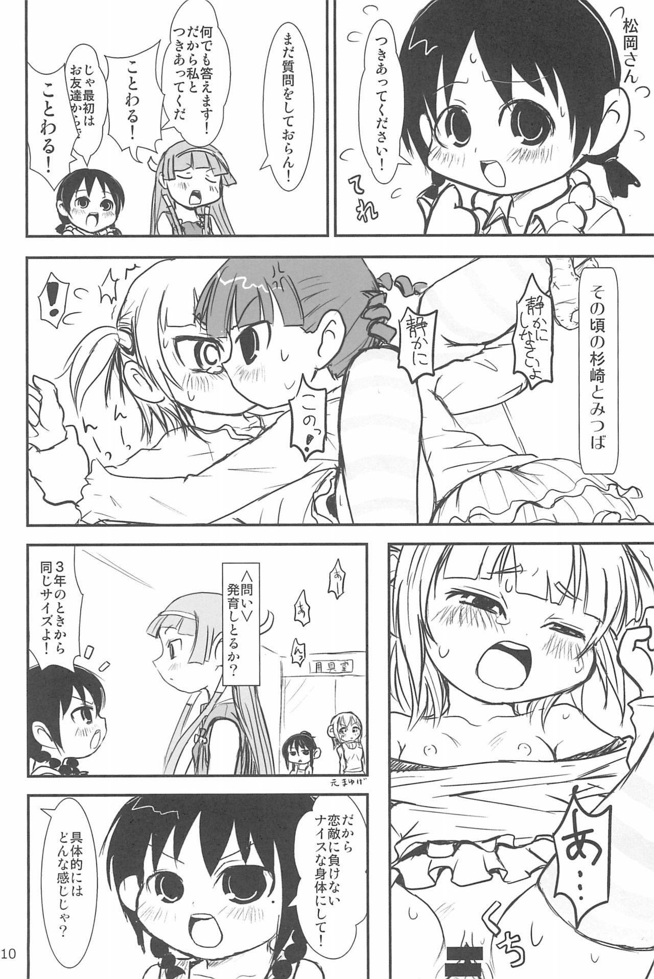 (C94) [むてけいファイヤー (ゆういち)] ND-special Volume 6 (よろず)