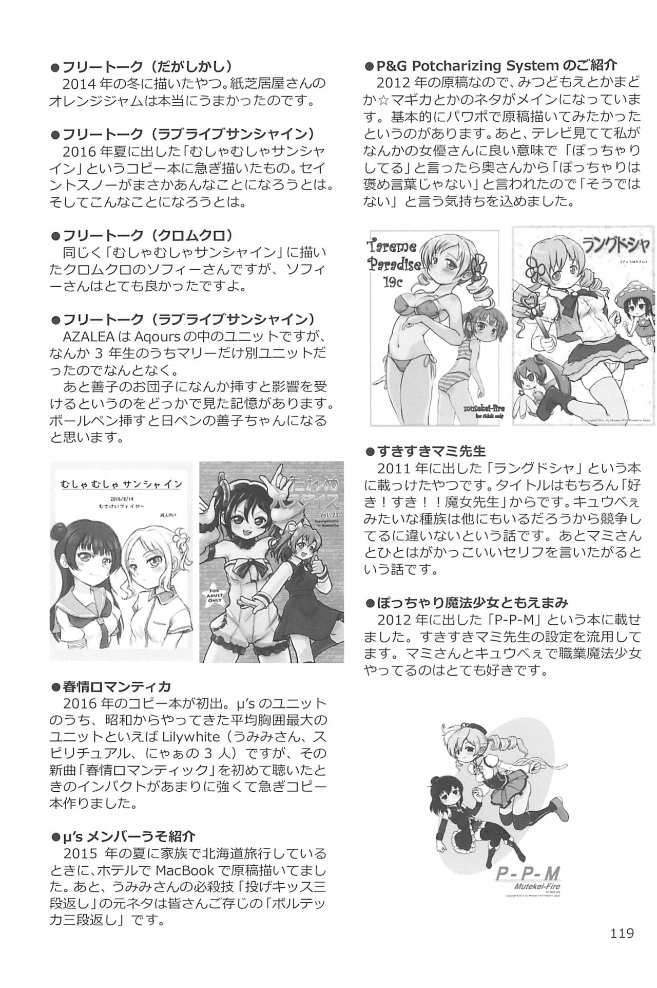 (C94) [むてけいファイヤー (ゆういち)] ND-special Volume 6 (よろず)