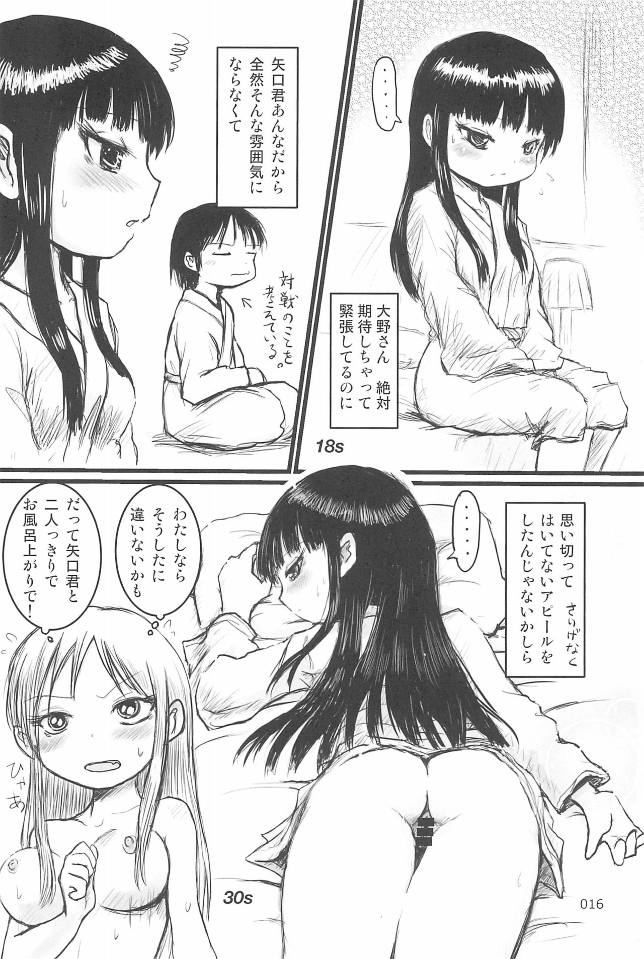 (C94) [むてけいファイヤー (ゆういち)] ND-special Volume 6 (よろず)