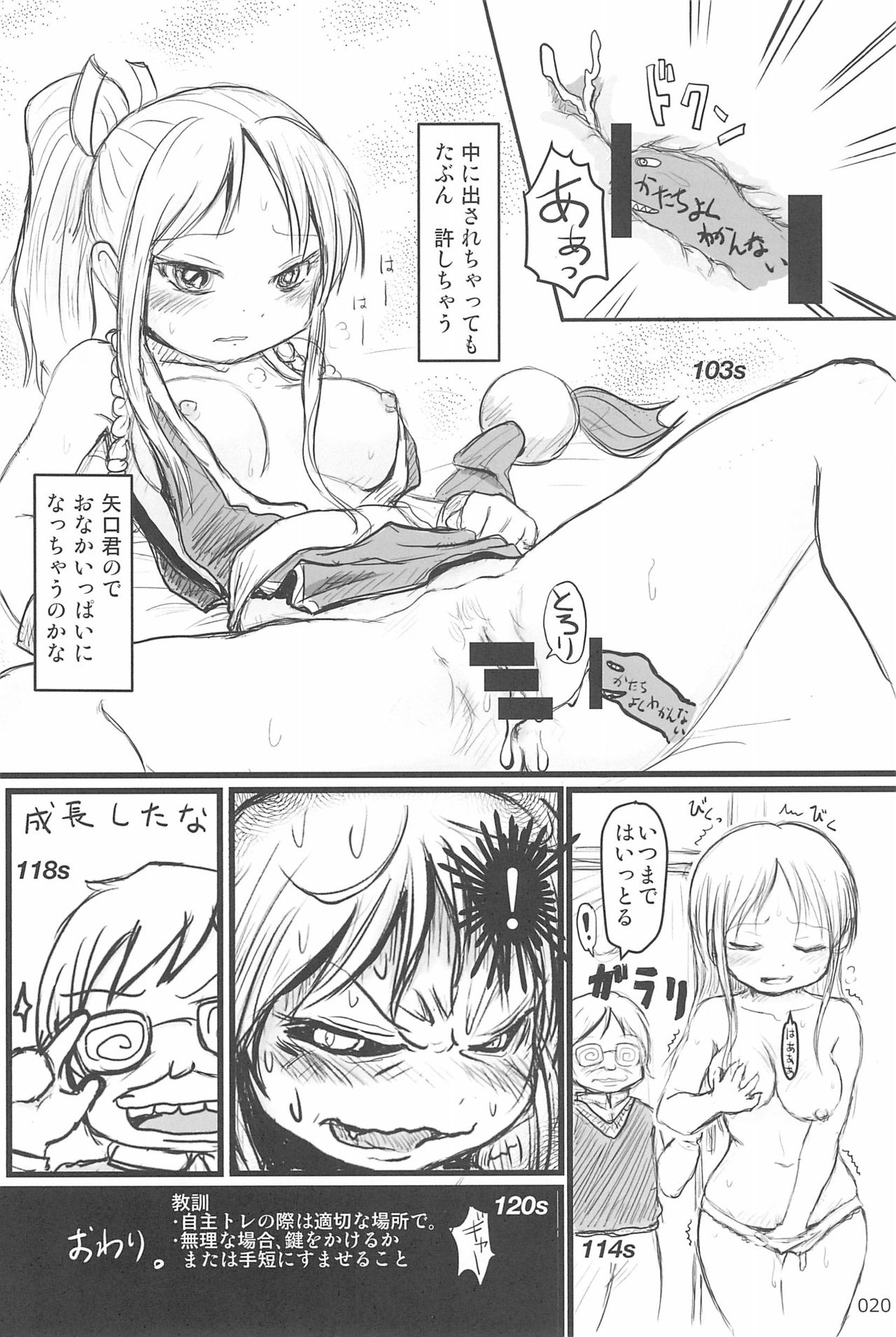 (C94) [むてけいファイヤー (ゆういち)] ND-special Volume 6 (よろず)