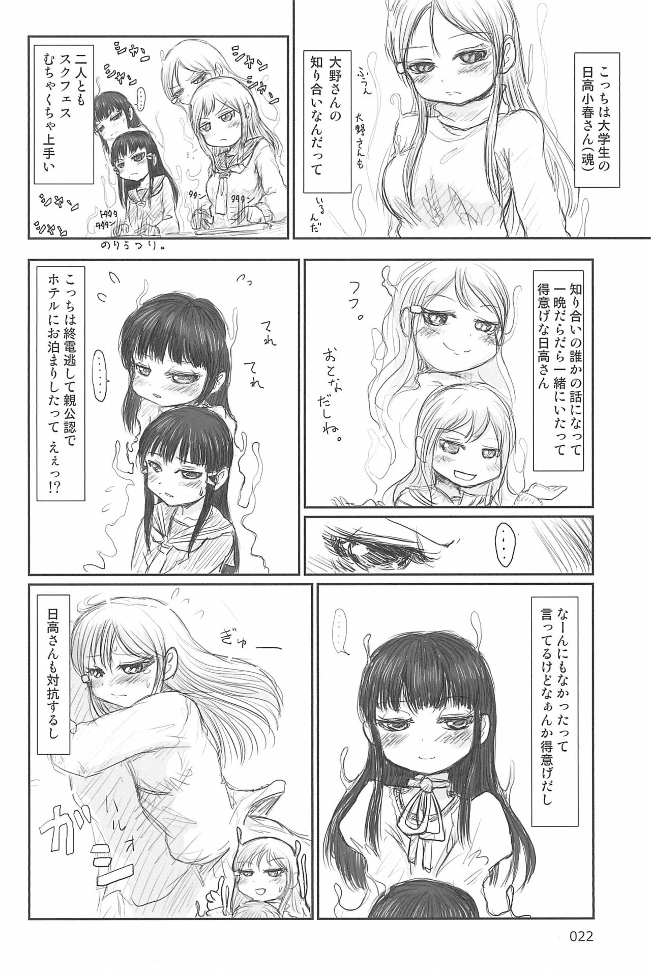 (C94) [むてけいファイヤー (ゆういち)] ND-special Volume 6 (よろず)