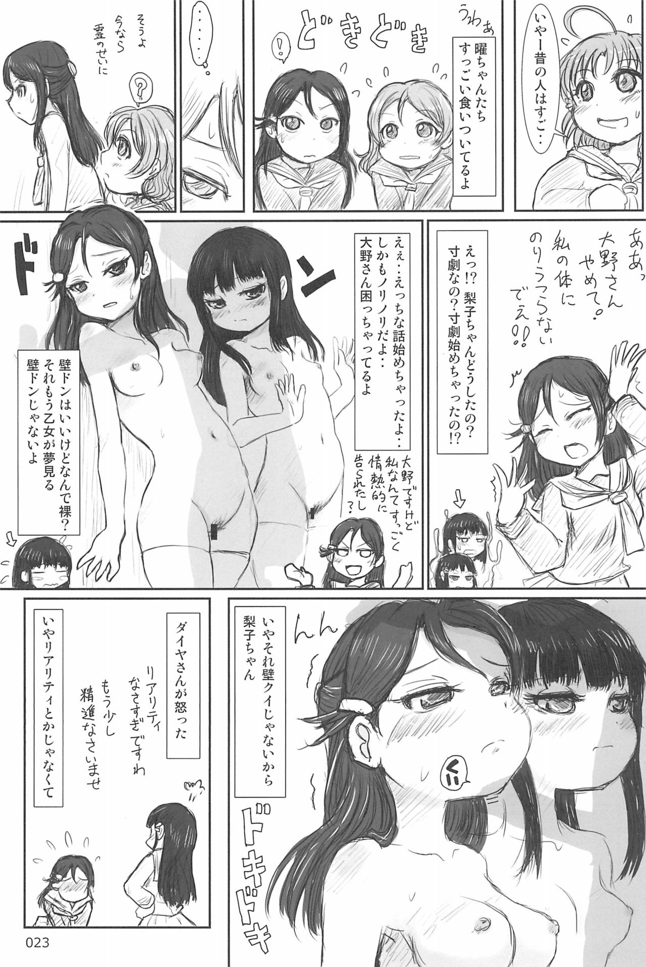 (C94) [むてけいファイヤー (ゆういち)] ND-special Volume 6 (よろず)