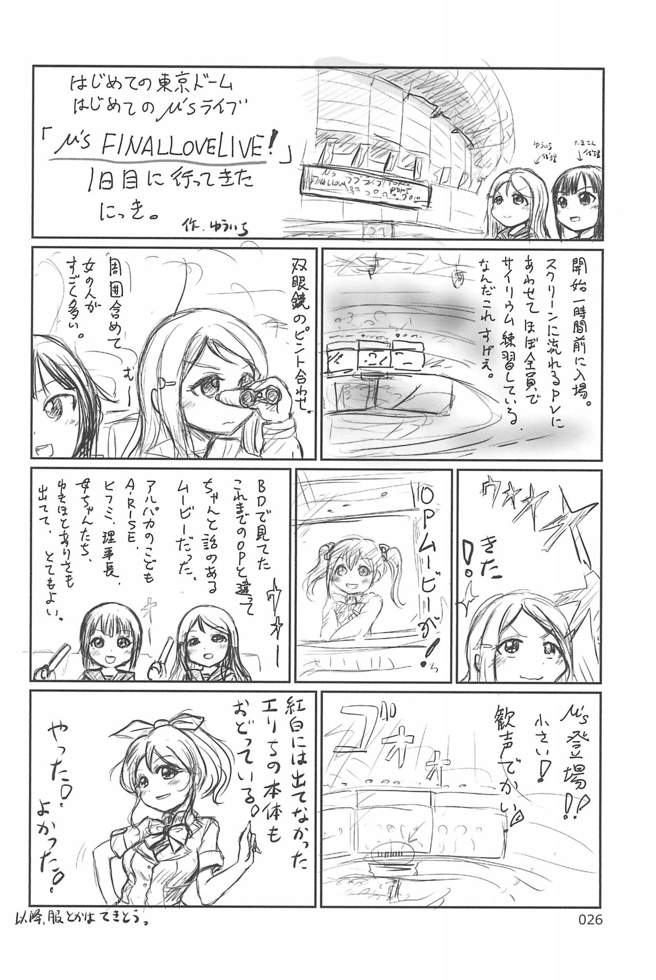 (C94) [むてけいファイヤー (ゆういち)] ND-special Volume 6 (よろず)