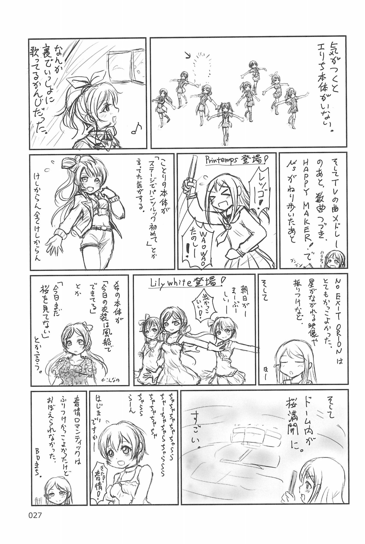(C94) [むてけいファイヤー (ゆういち)] ND-special Volume 6 (よろず)