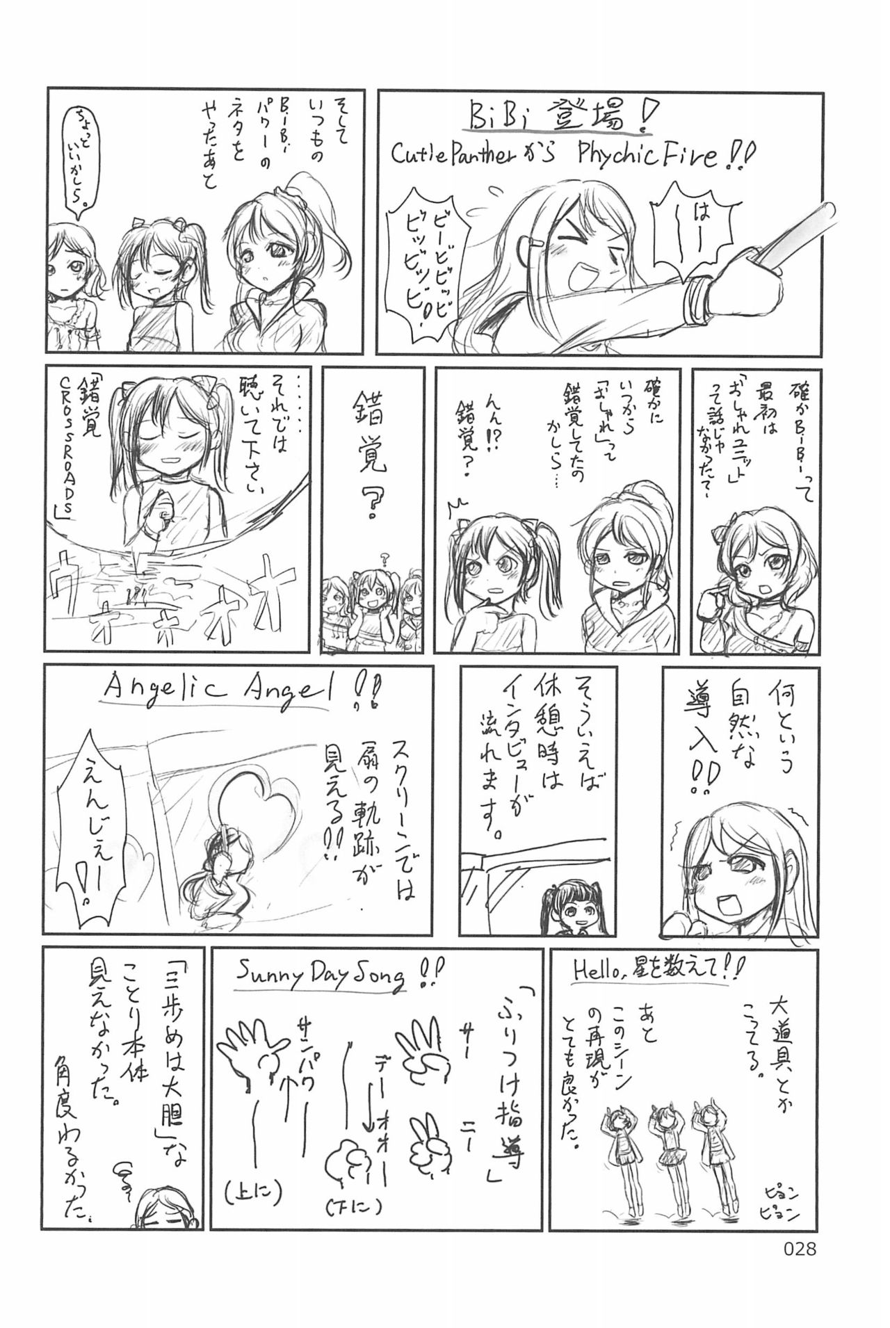 (C94) [むてけいファイヤー (ゆういち)] ND-special Volume 6 (よろず)