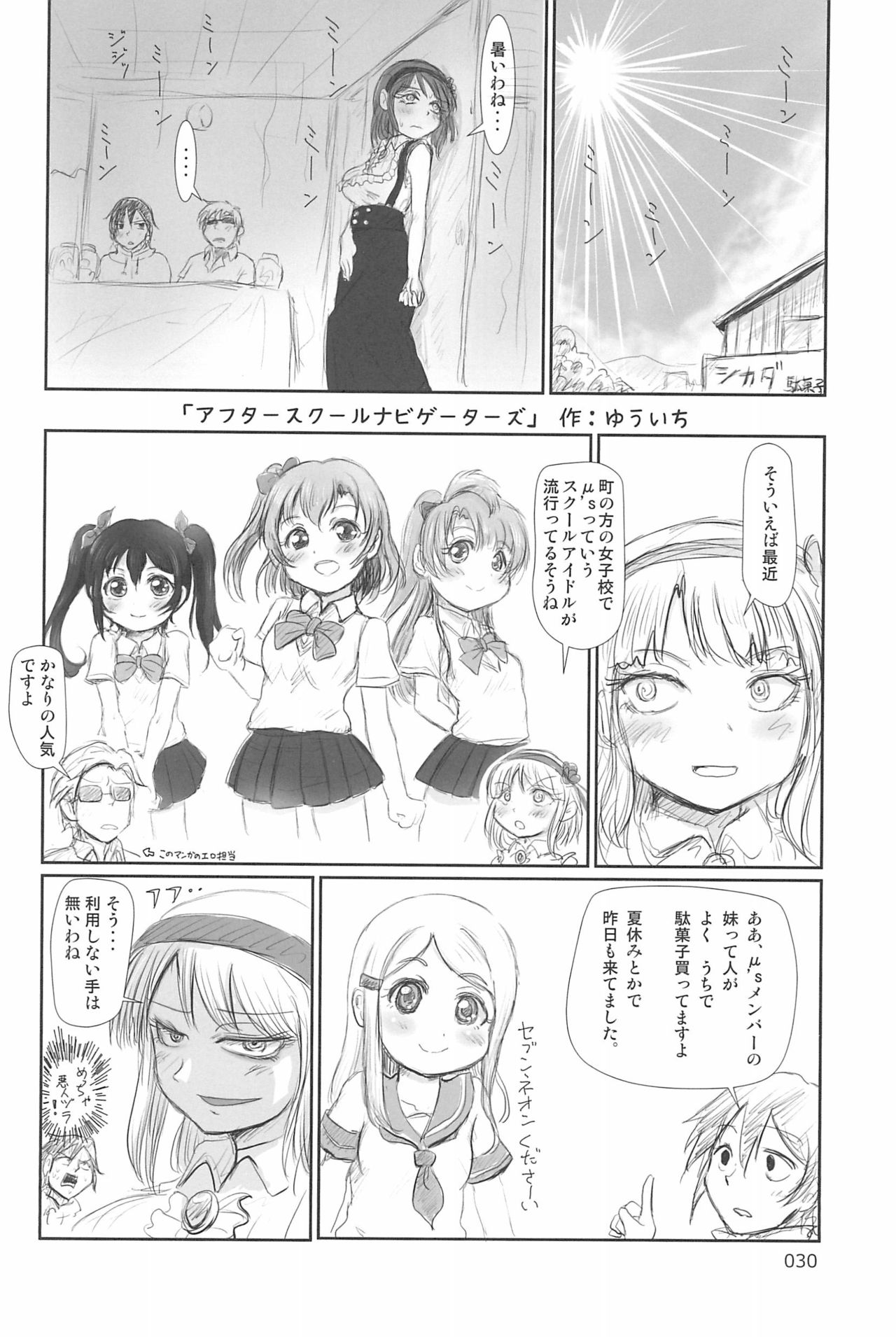 (C94) [むてけいファイヤー (ゆういち)] ND-special Volume 6 (よろず)