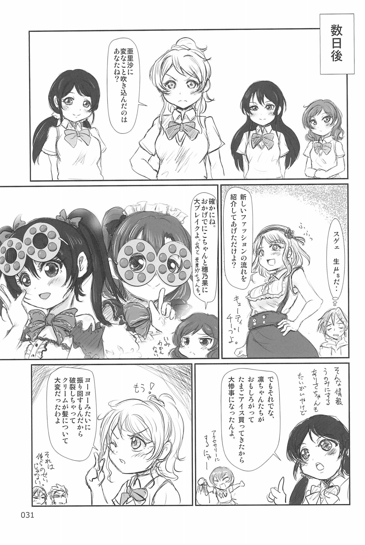 (C94) [むてけいファイヤー (ゆういち)] ND-special Volume 6 (よろず)