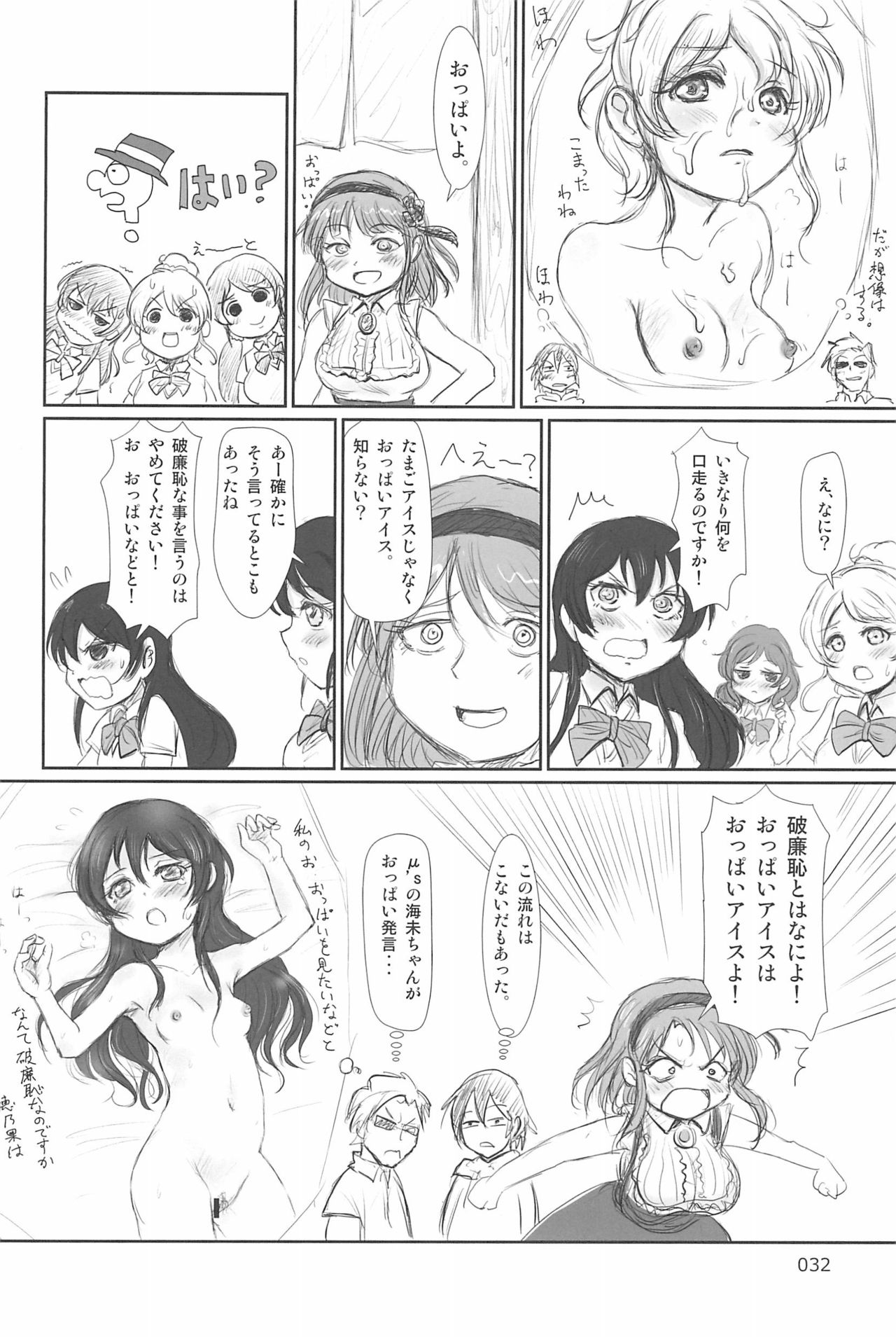 (C94) [むてけいファイヤー (ゆういち)] ND-special Volume 6 (よろず)