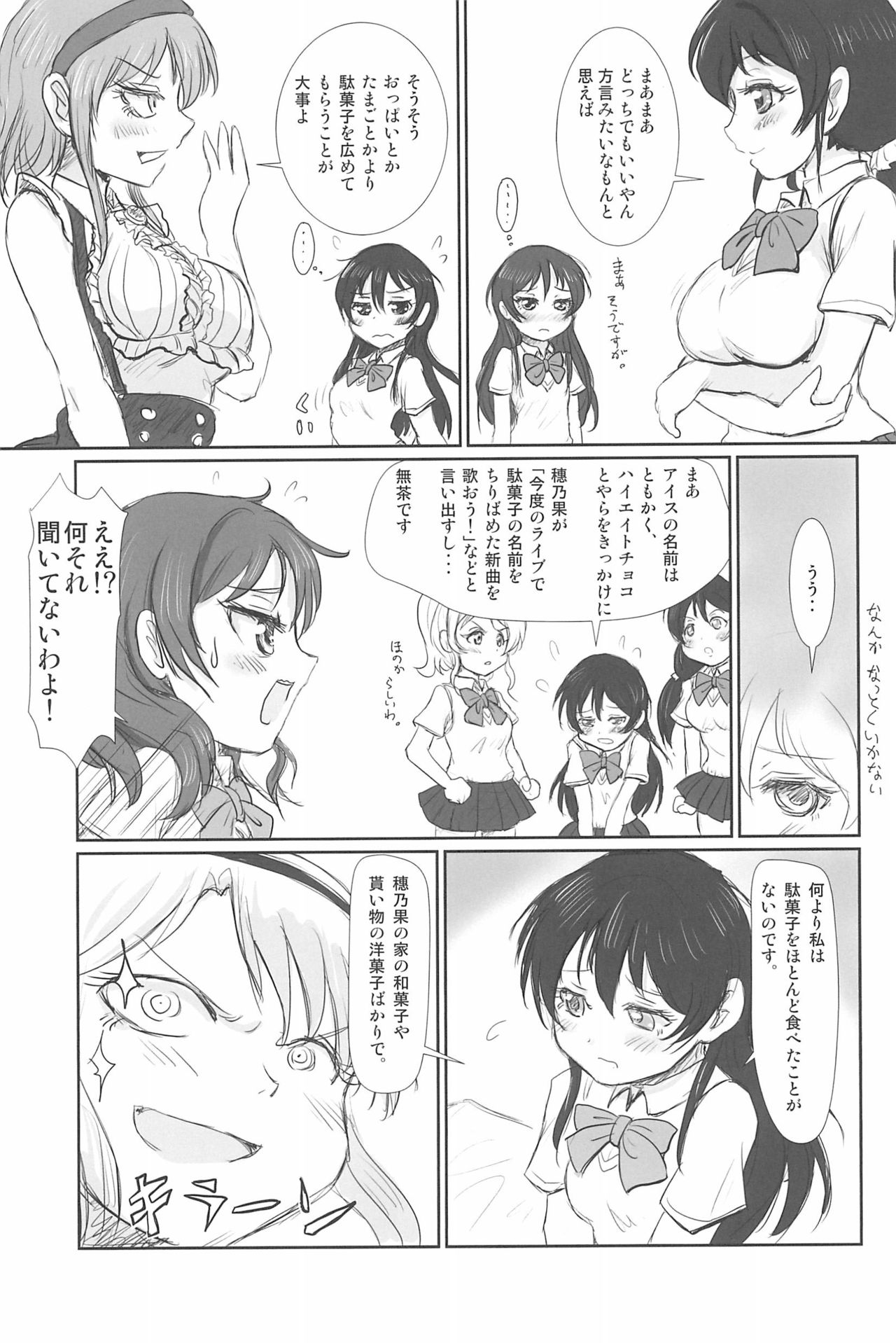 (C94) [むてけいファイヤー (ゆういち)] ND-special Volume 6 (よろず)