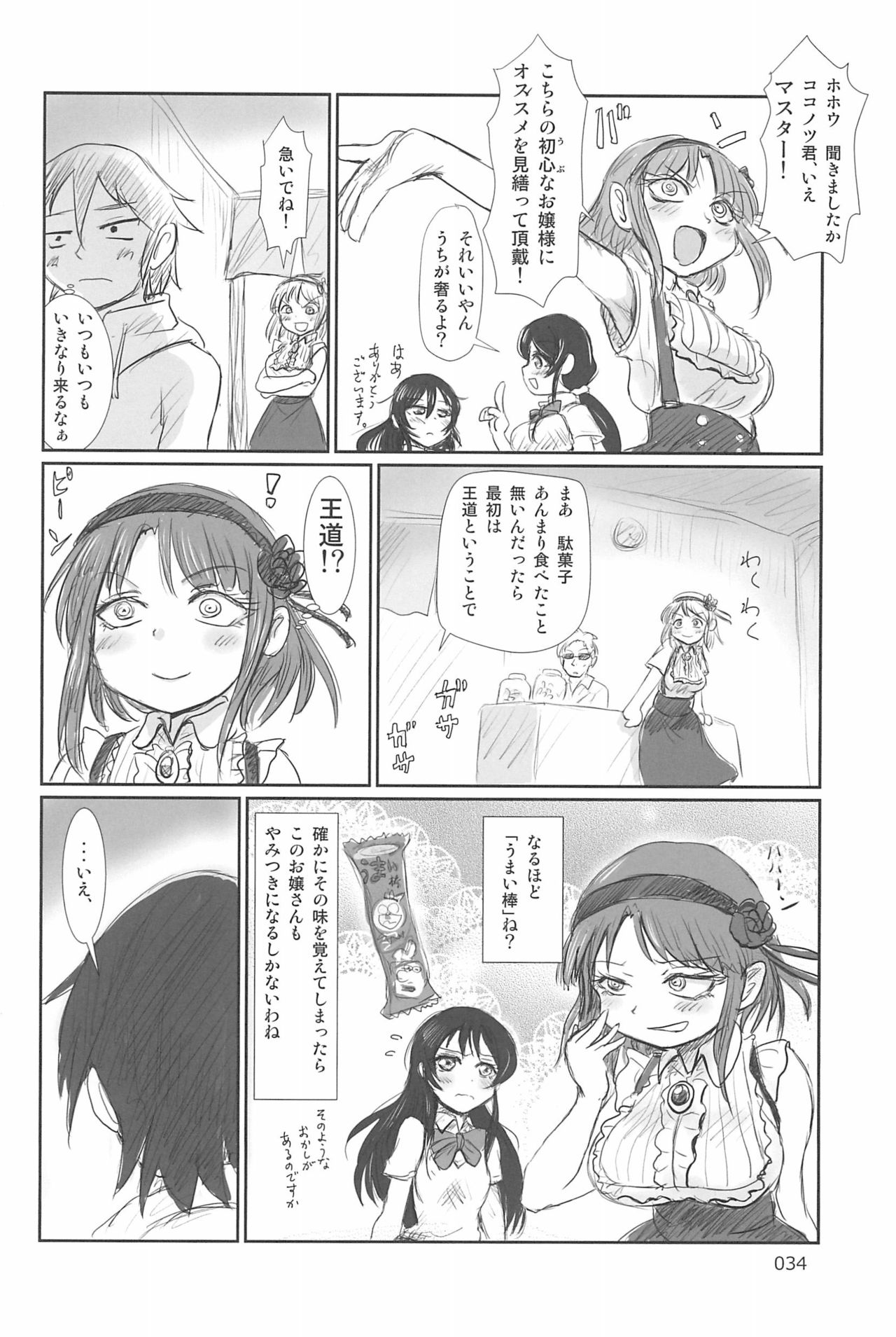 (C94) [むてけいファイヤー (ゆういち)] ND-special Volume 6 (よろず)