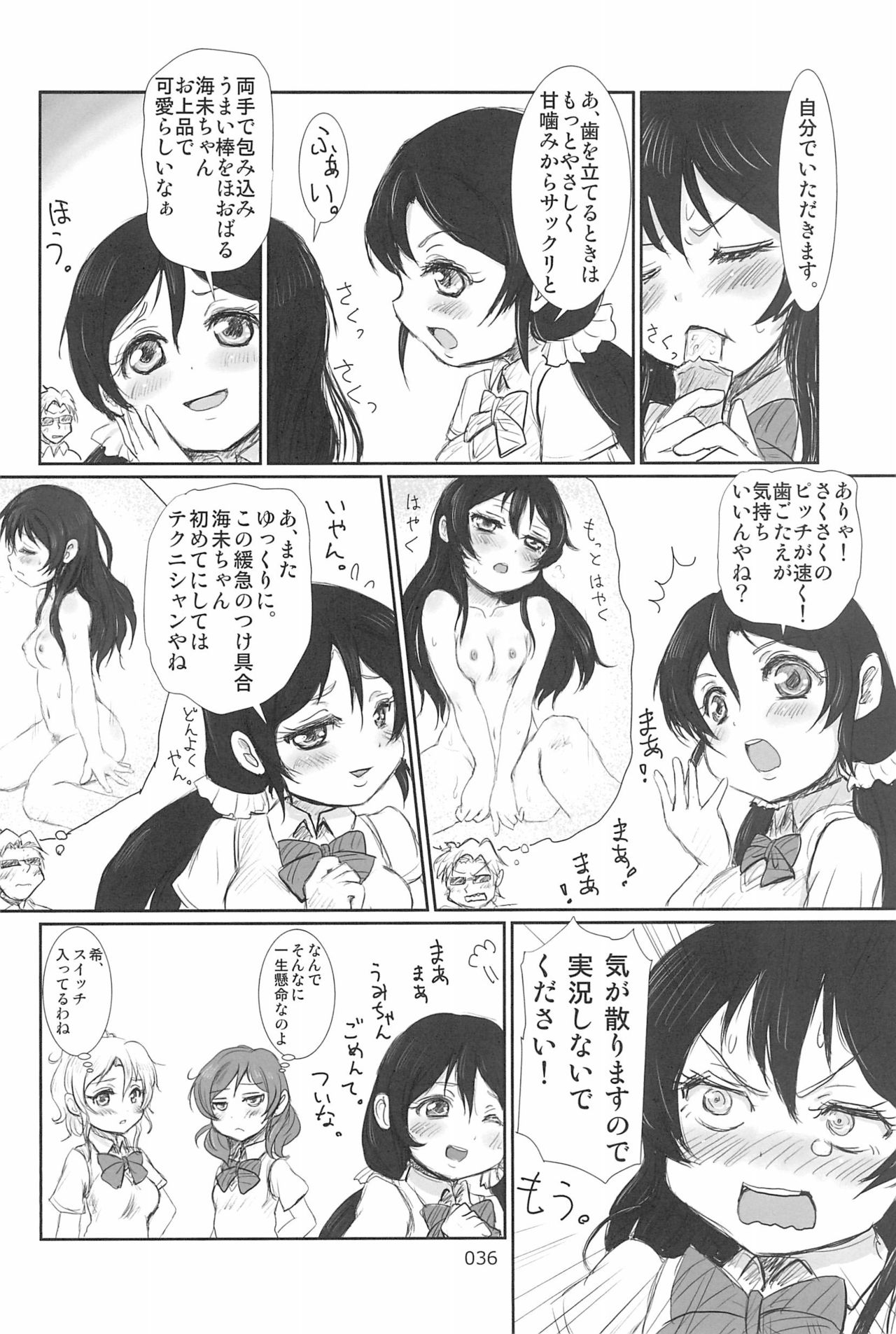 (C94) [むてけいファイヤー (ゆういち)] ND-special Volume 6 (よろず)