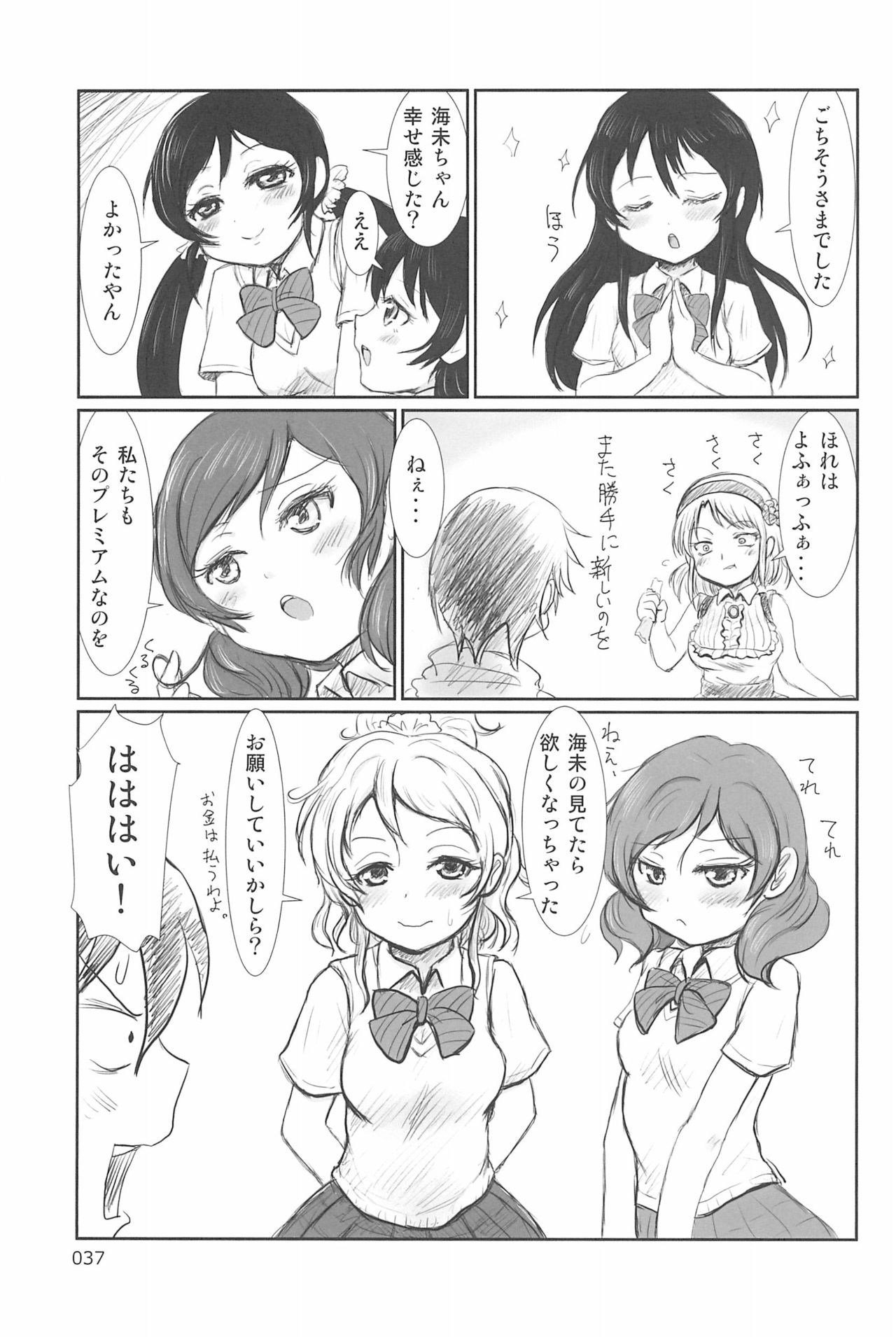 (C94) [むてけいファイヤー (ゆういち)] ND-special Volume 6 (よろず)