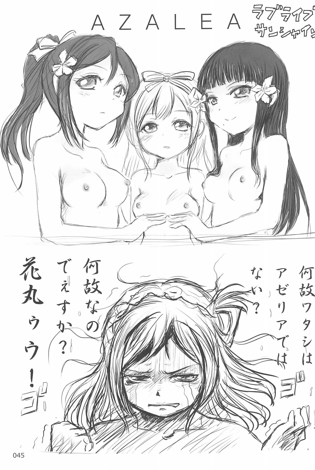 (C94) [むてけいファイヤー (ゆういち)] ND-special Volume 6 (よろず)