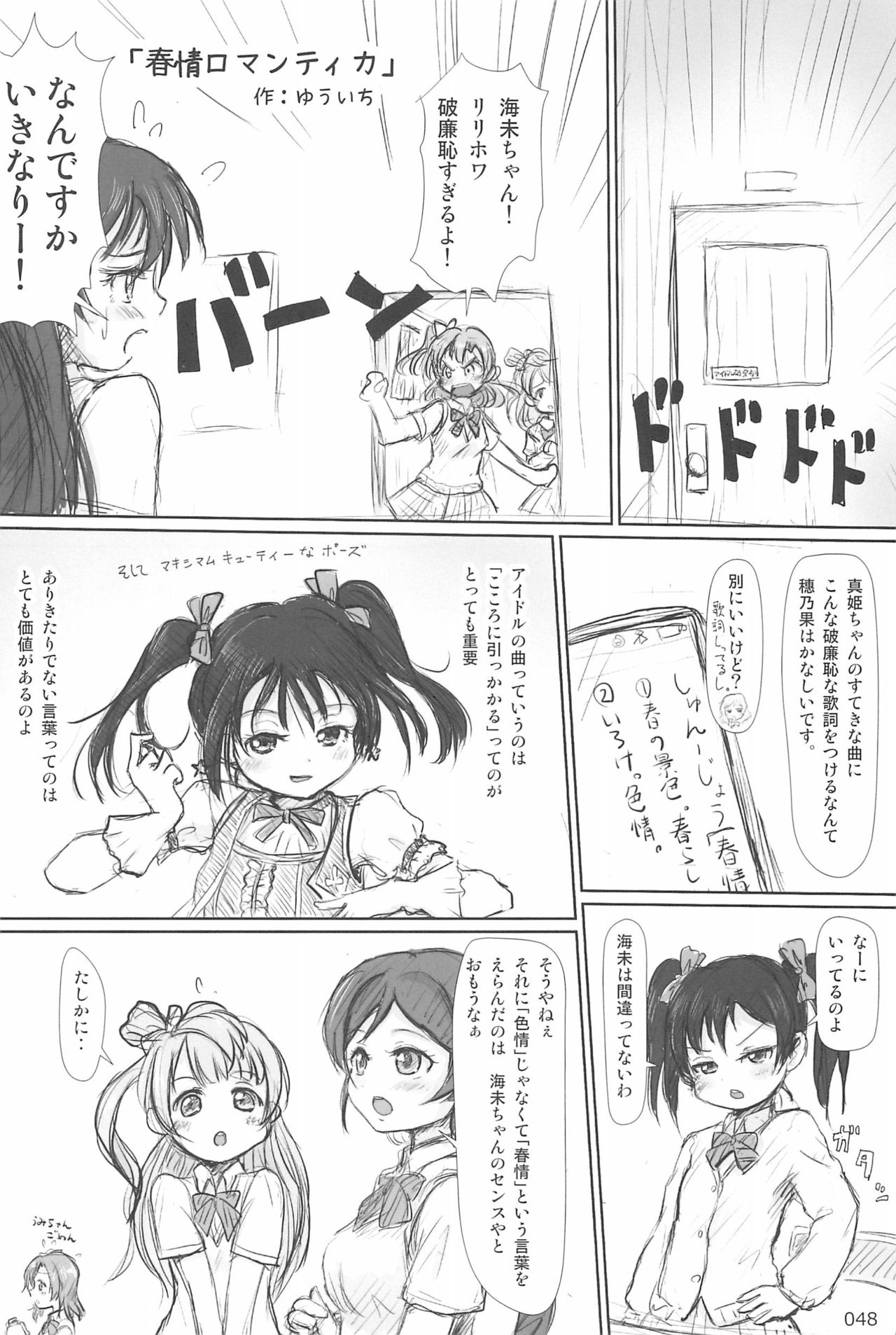 (C94) [むてけいファイヤー (ゆういち)] ND-special Volume 6 (よろず)