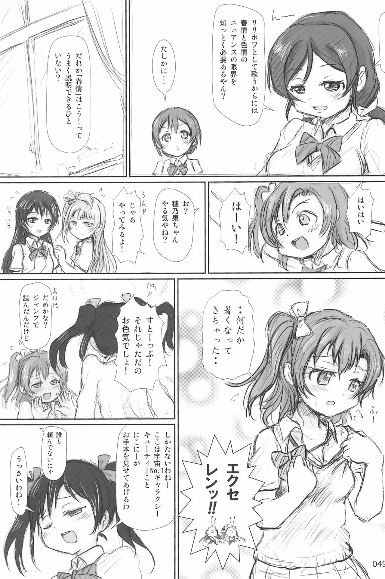 (C94) [むてけいファイヤー (ゆういち)] ND-special Volume 6 (よろず)