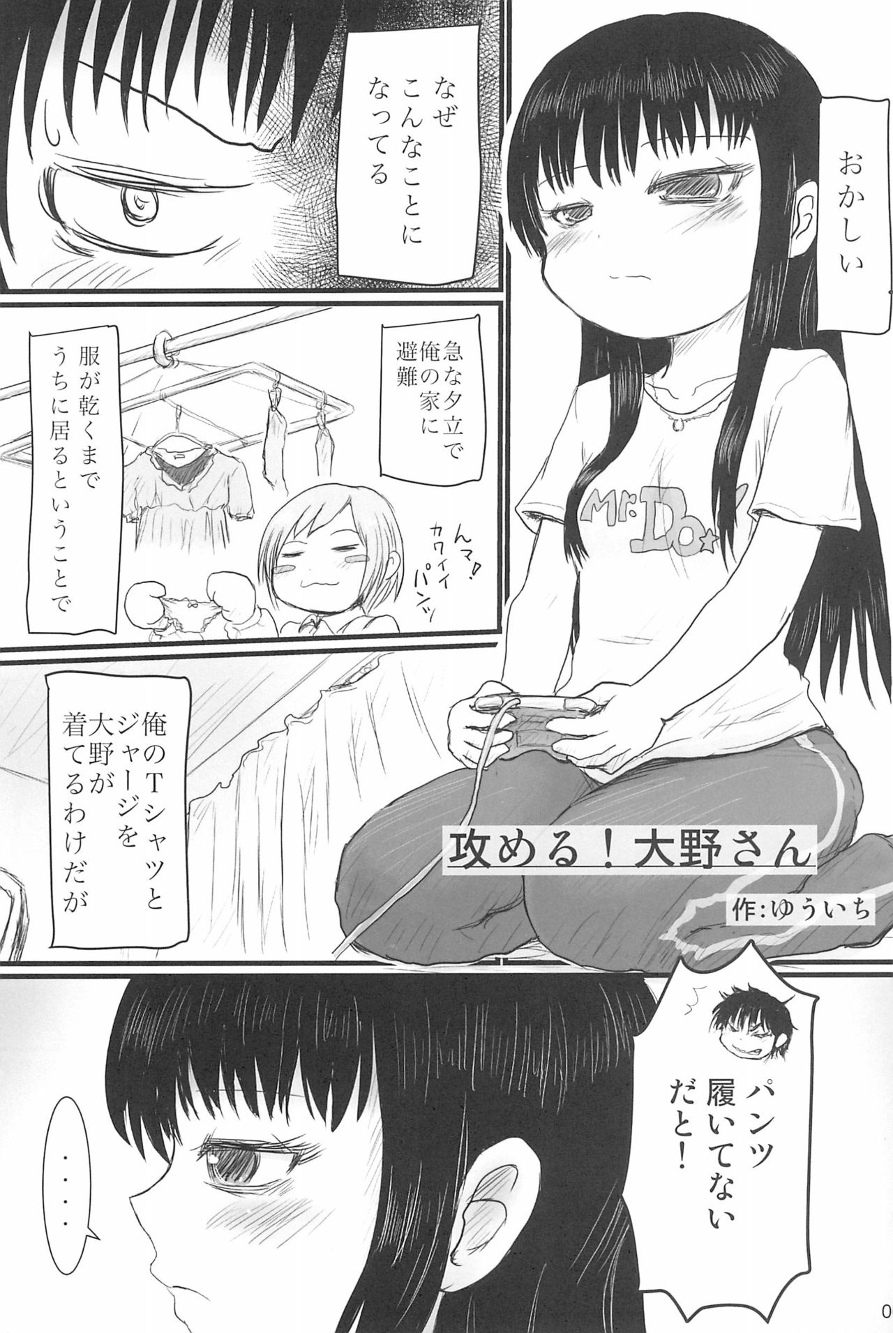 (C94) [むてけいファイヤー (ゆういち)] ND-special Volume 6 (よろず)