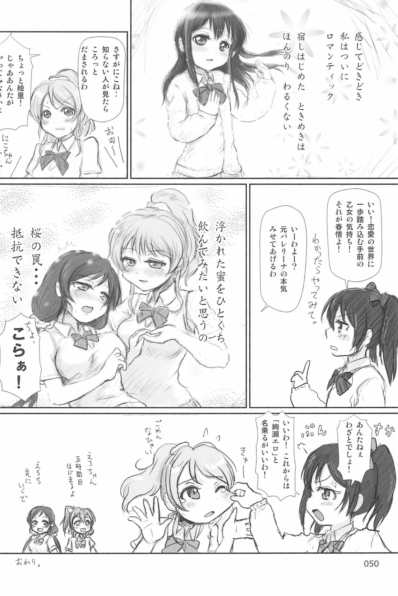 (C94) [むてけいファイヤー (ゆういち)] ND-special Volume 6 (よろず)