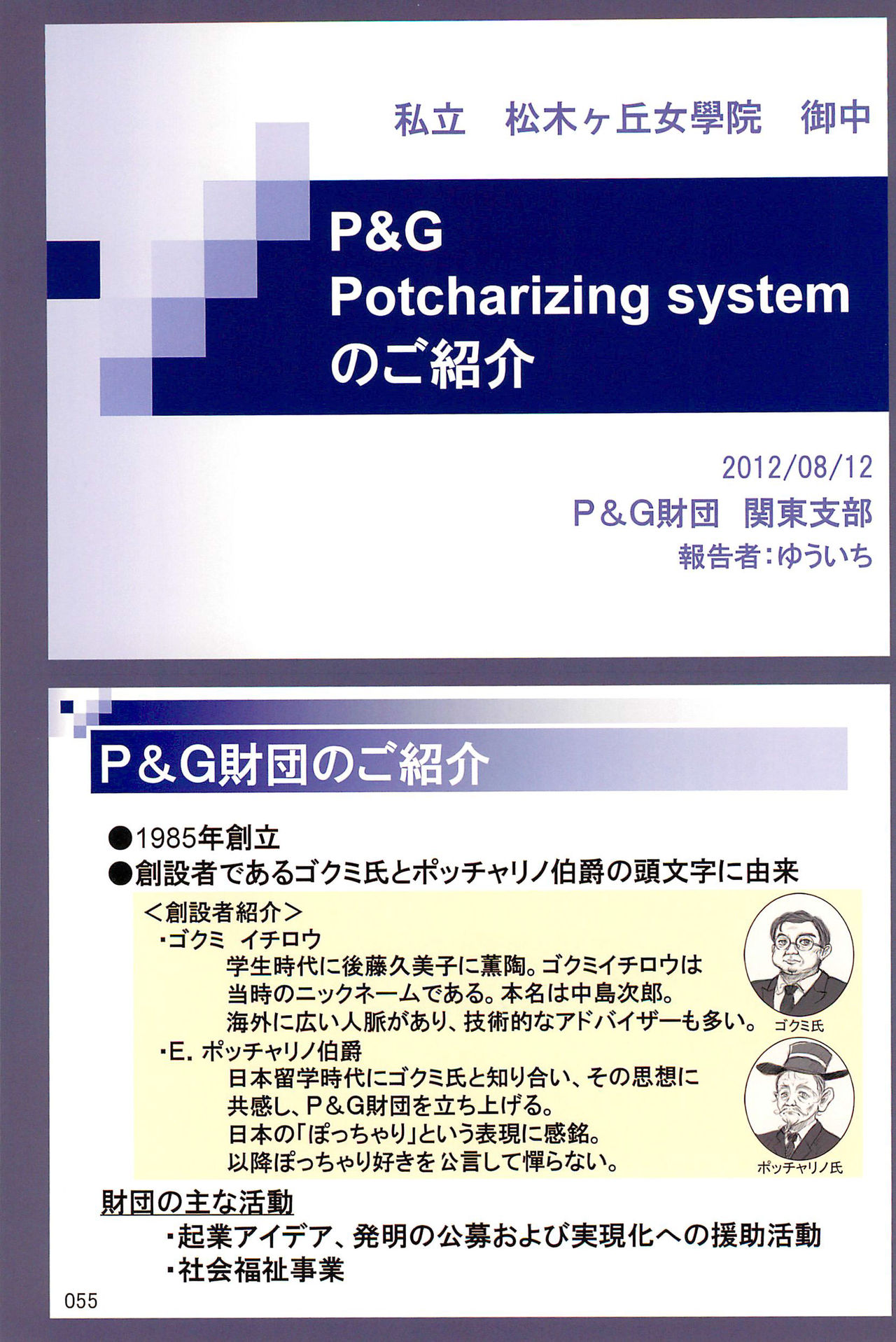 (C94) [むてけいファイヤー (ゆういち)] ND-special Volume 6 (よろず)