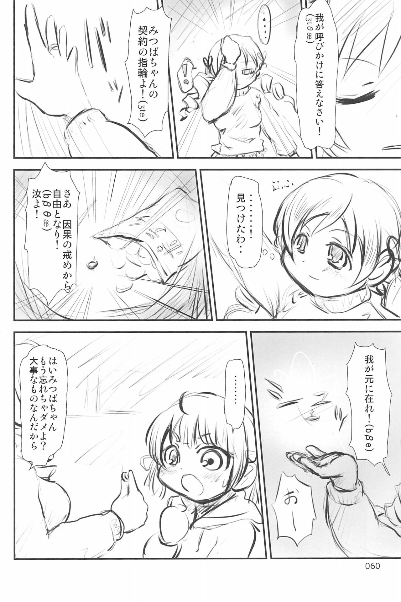 (C94) [むてけいファイヤー (ゆういち)] ND-special Volume 6 (よろず)